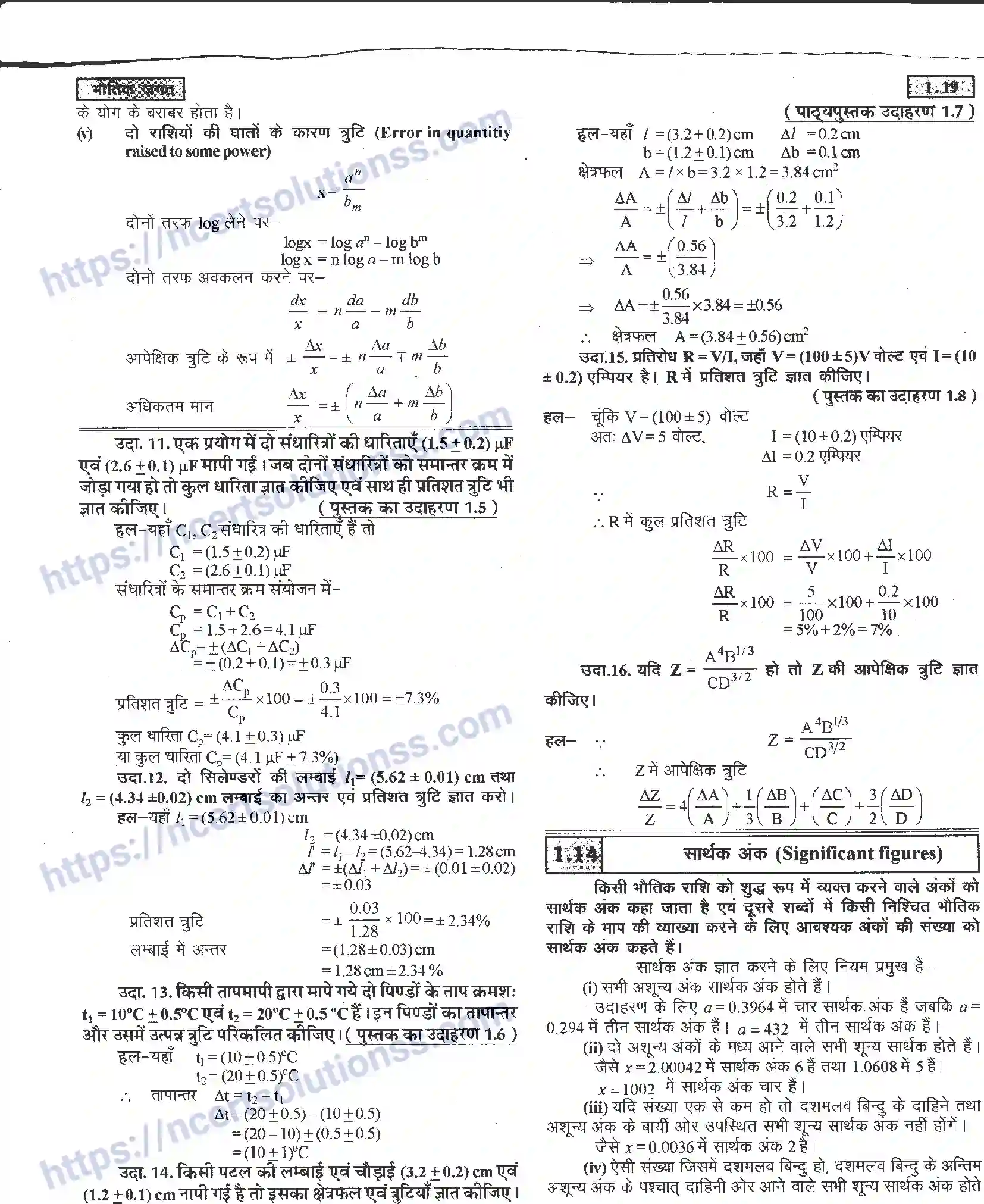 NCERT-Notes-Class-11-भौतिक-विज्ञान-भौतिक-जगत-1281-page-19