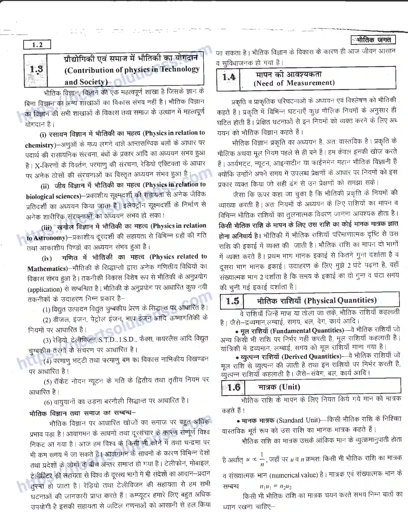 NCERT-Notes-Class-11-भौतिक-विज्ञान-भौतिक-जगत-1281-page-2