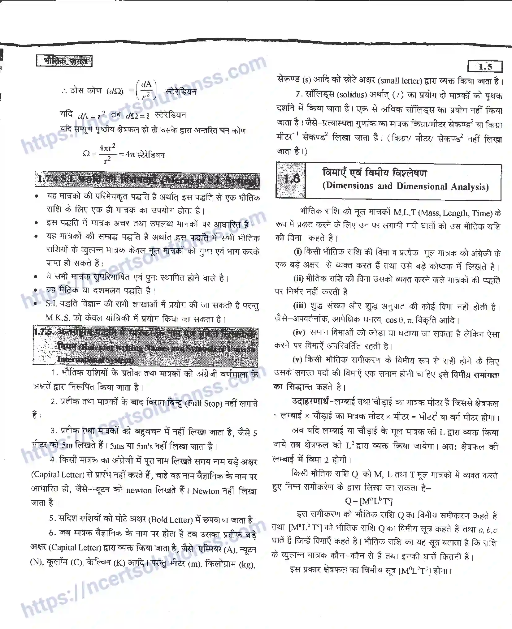NCERT-Notes-Class-11-भौतिक-विज्ञान-भौतिक-जगत-1281-page-5