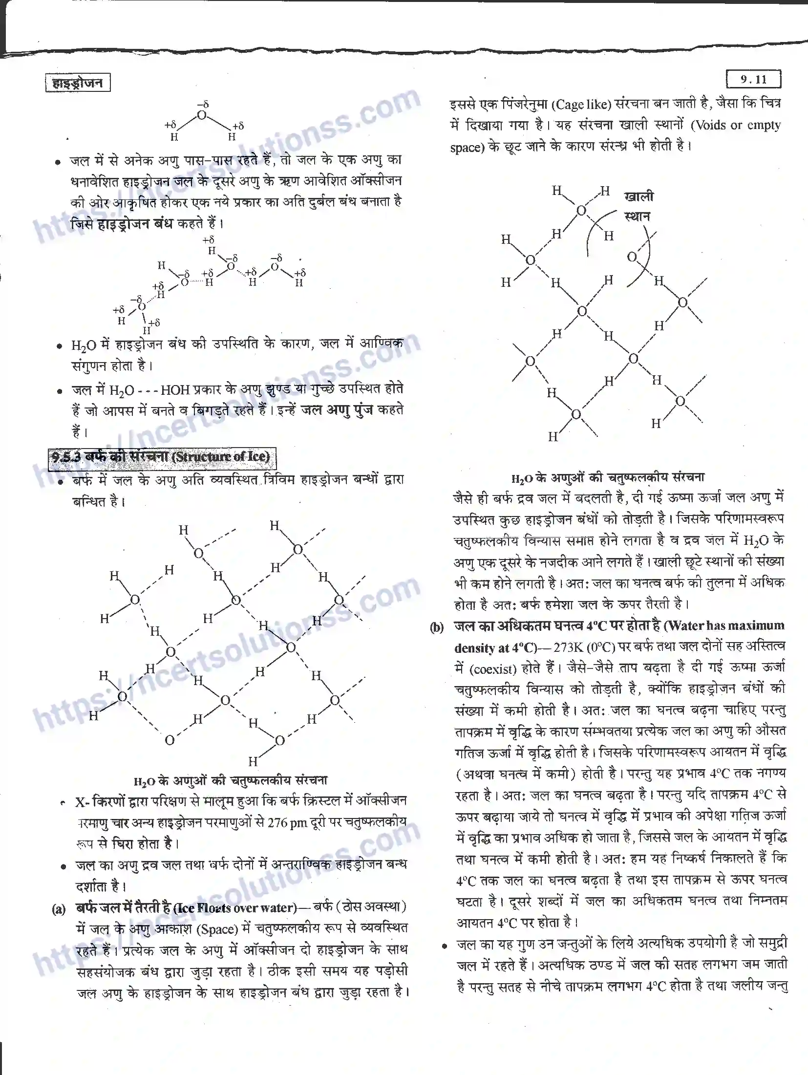 NCERT-Notes-Class-11-रसायन-विज्ञान-हाइड्रोजन-1275-page-11