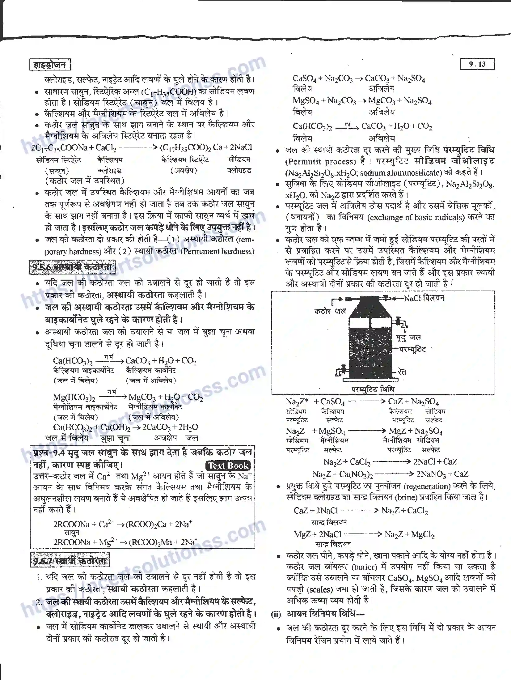 NCERT-Notes-Class-11-रसायन-विज्ञान-हाइड्रोजन-1275-page-13