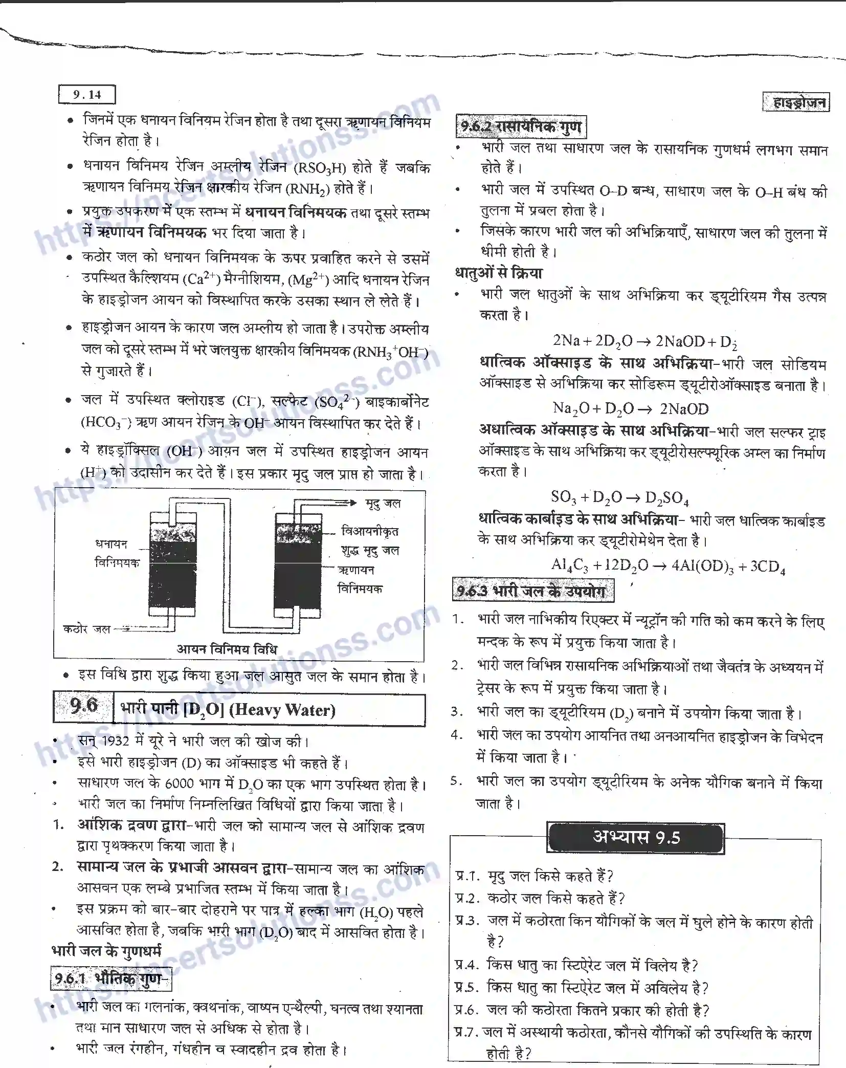 NCERT-Notes-Class-11-रसायन-विज्ञान-हाइड्रोजन-1275-page-14