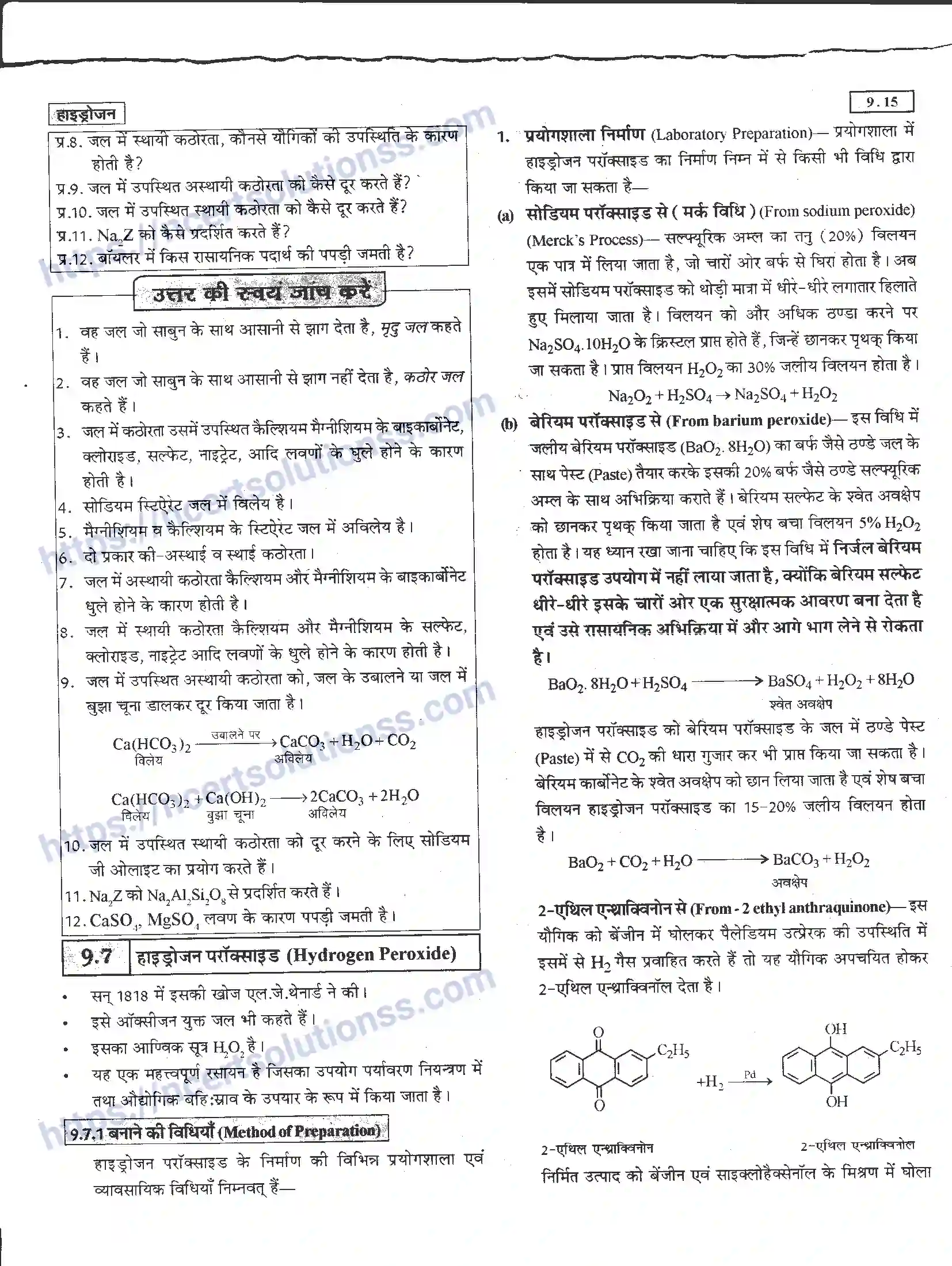 NCERT-Notes-Class-11-रसायन-विज्ञान-हाइड्रोजन-1275-page-15
