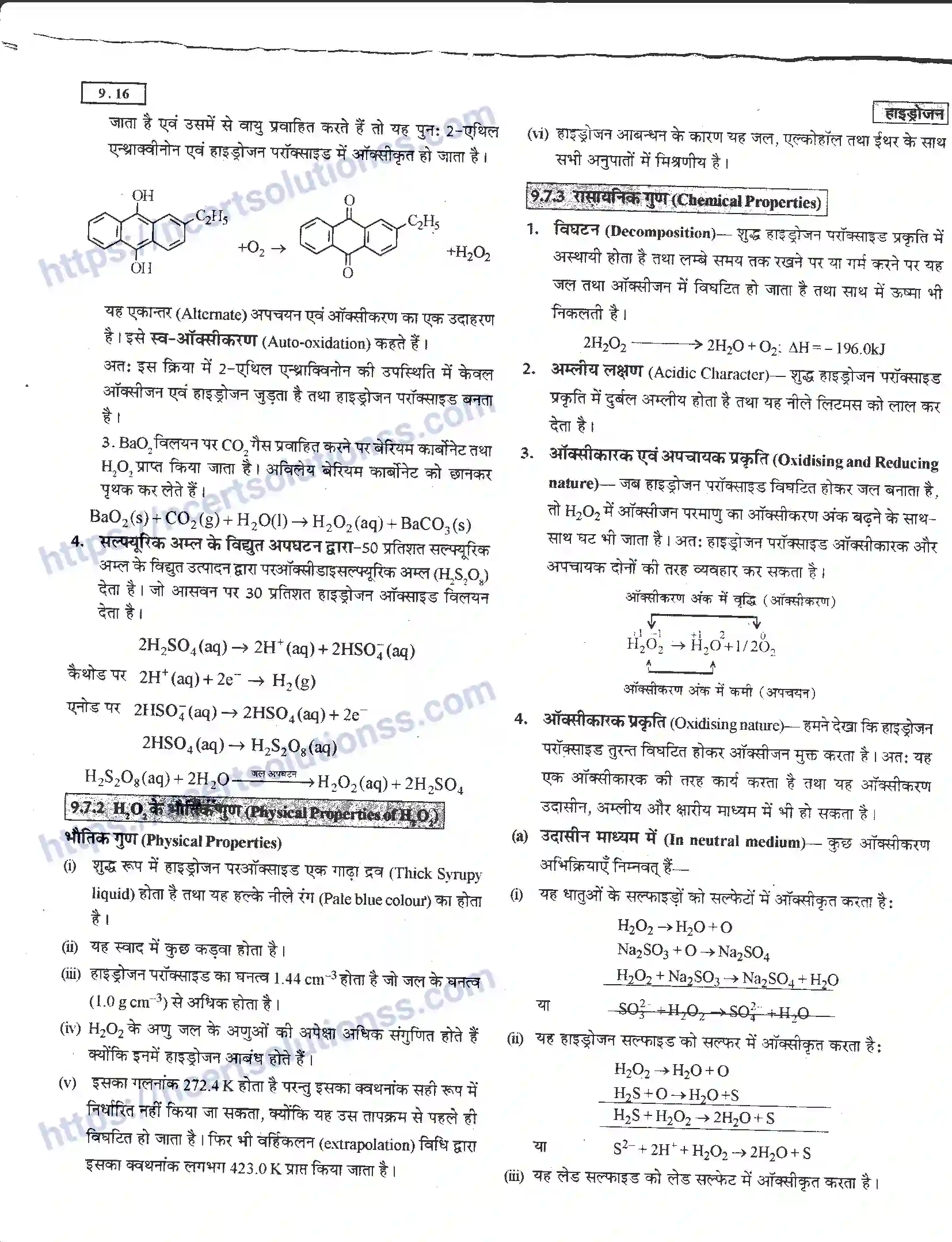 NCERT-Notes-Class-11-रसायन-विज्ञान-हाइड्रोजन-1275-page-16