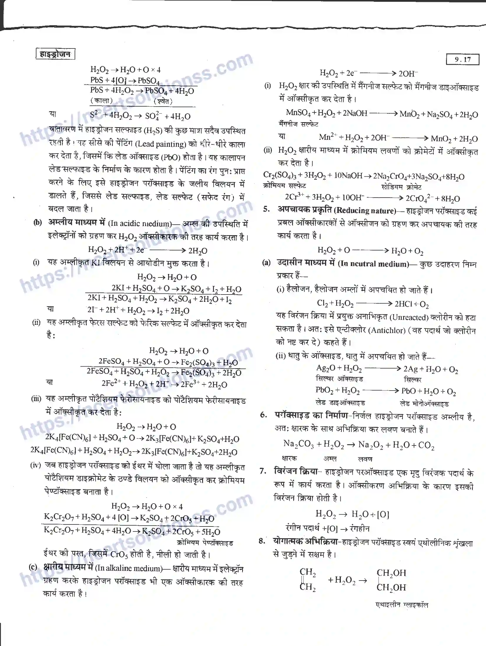 NCERT-Notes-Class-11-रसायन-विज्ञान-हाइड्रोजन-1275-page-17