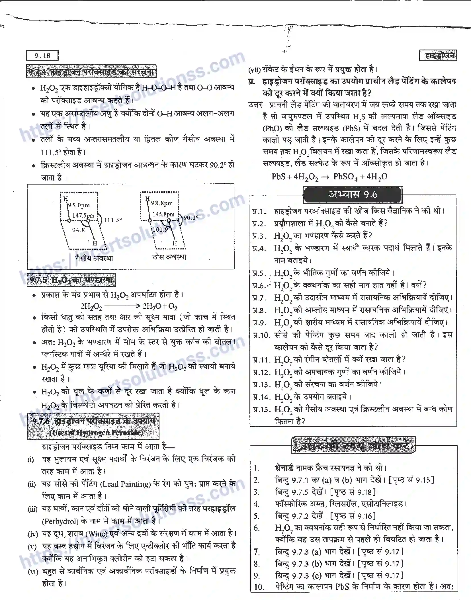 NCERT-Notes-Class-11-रसायन-विज्ञान-हाइड्रोजन-1275-page-18