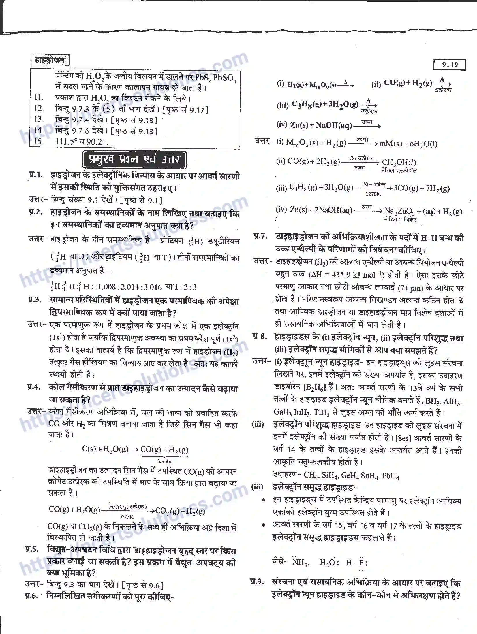 NCERT-Notes-Class-11-रसायन-विज्ञान-हाइड्रोजन-1275-page-19
