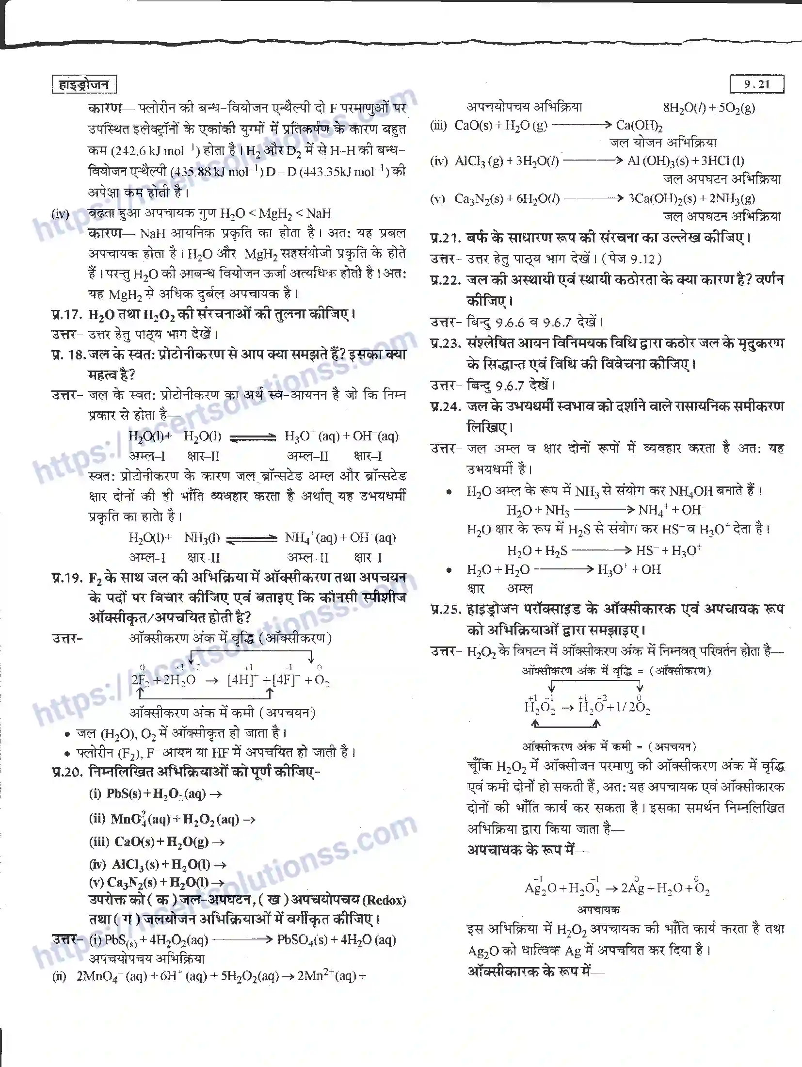 NCERT-Notes-Class-11-रसायन-विज्ञान-हाइड्रोजन-1275-page-21
