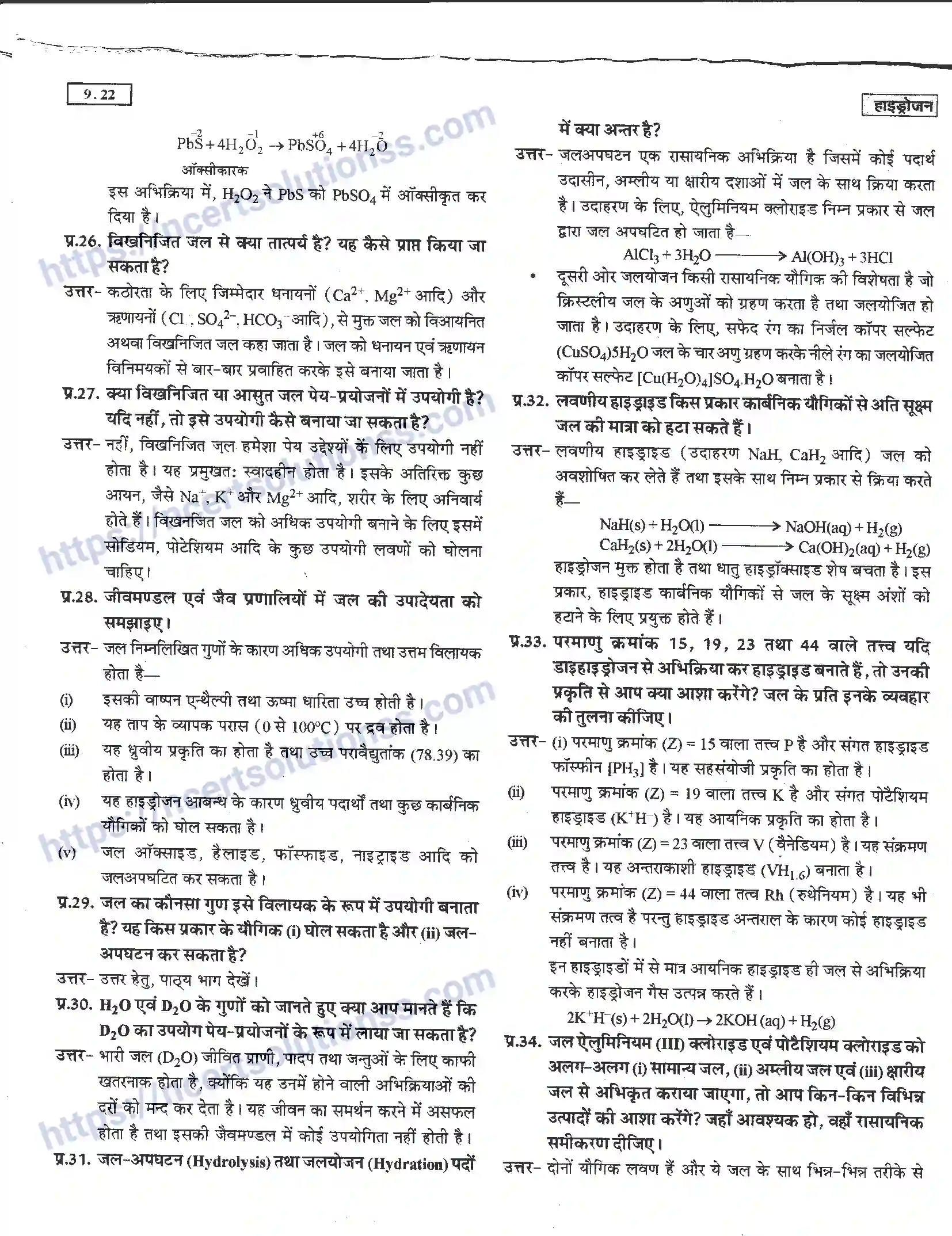 NCERT-Notes-Class-11-रसायन-विज्ञान-हाइड्रोजन-1275-page-22
