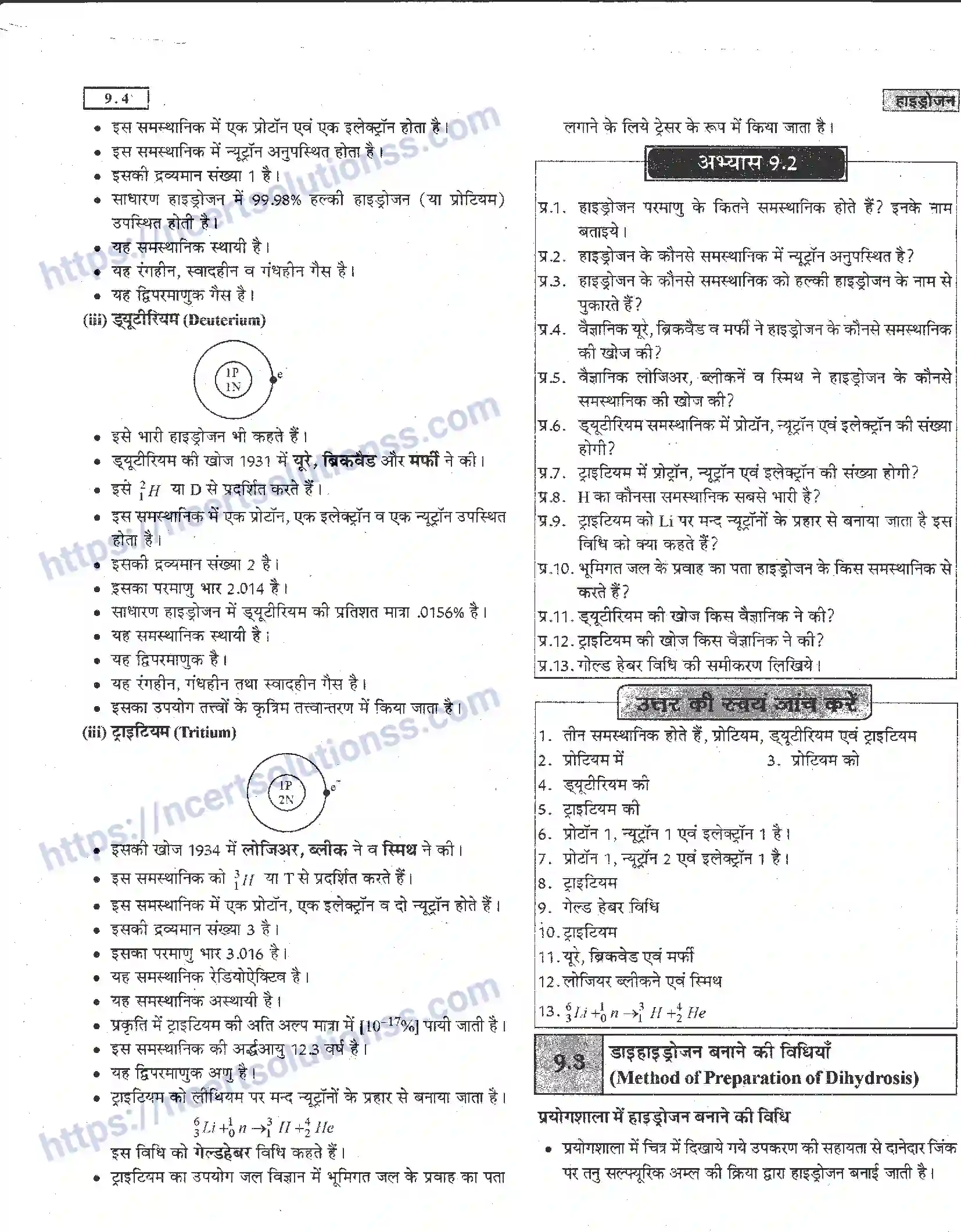 NCERT-Notes-Class-11-रसायन-विज्ञान-हाइड्रोजन-1275-page-4