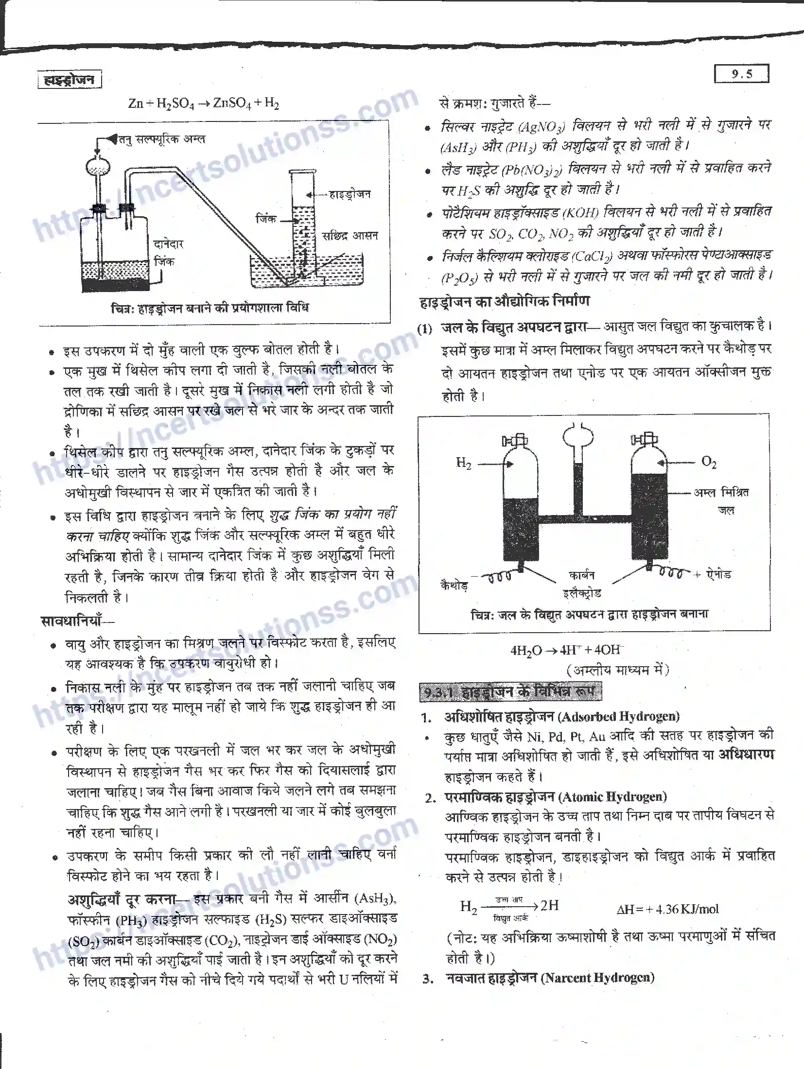 NCERT-Notes-Class-11-रसायन-विज्ञान-हाइड्रोजन-1275-page-5