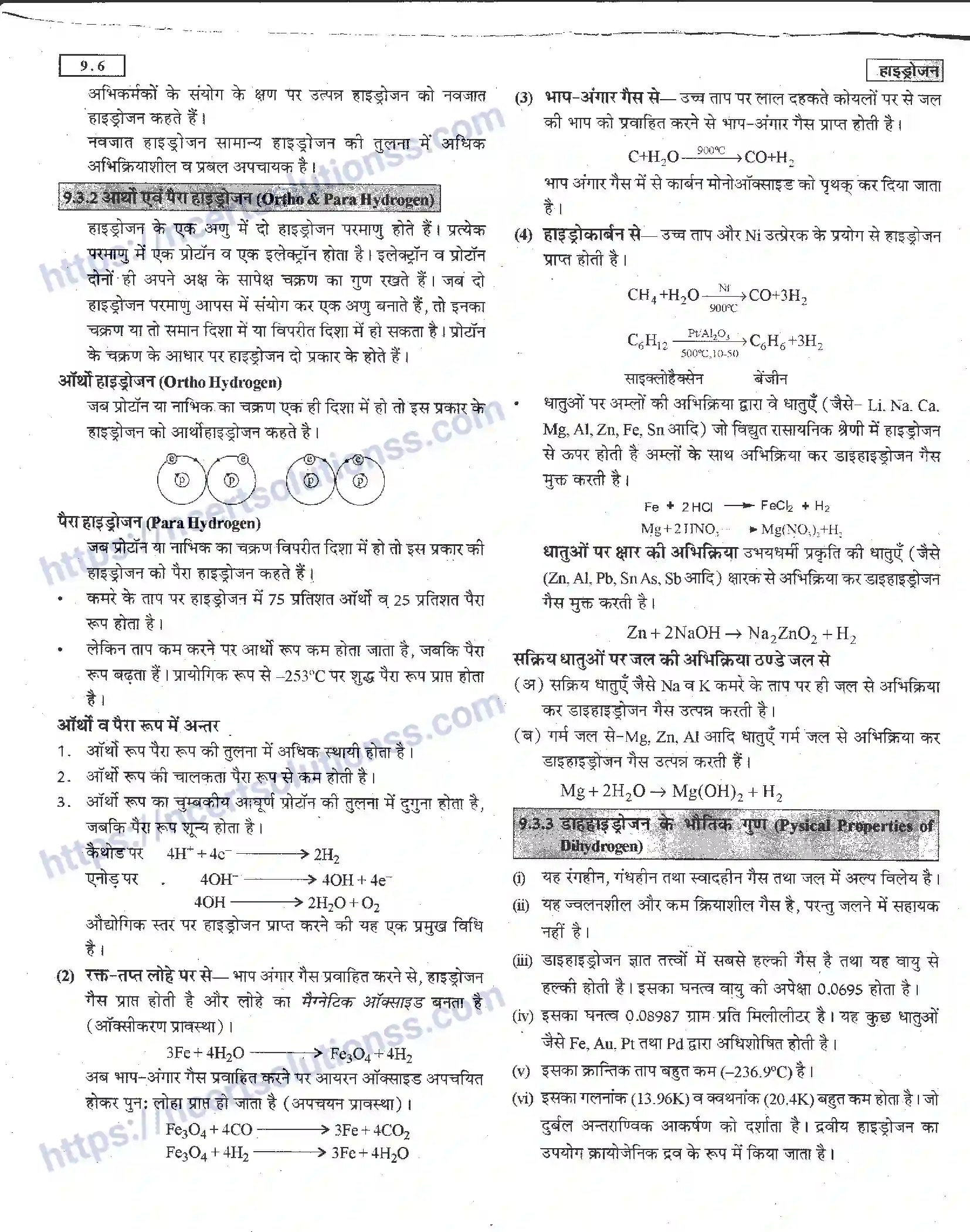 NCERT-Notes-Class-11-रसायन-विज्ञान-हाइड्रोजन-1275-page-6
