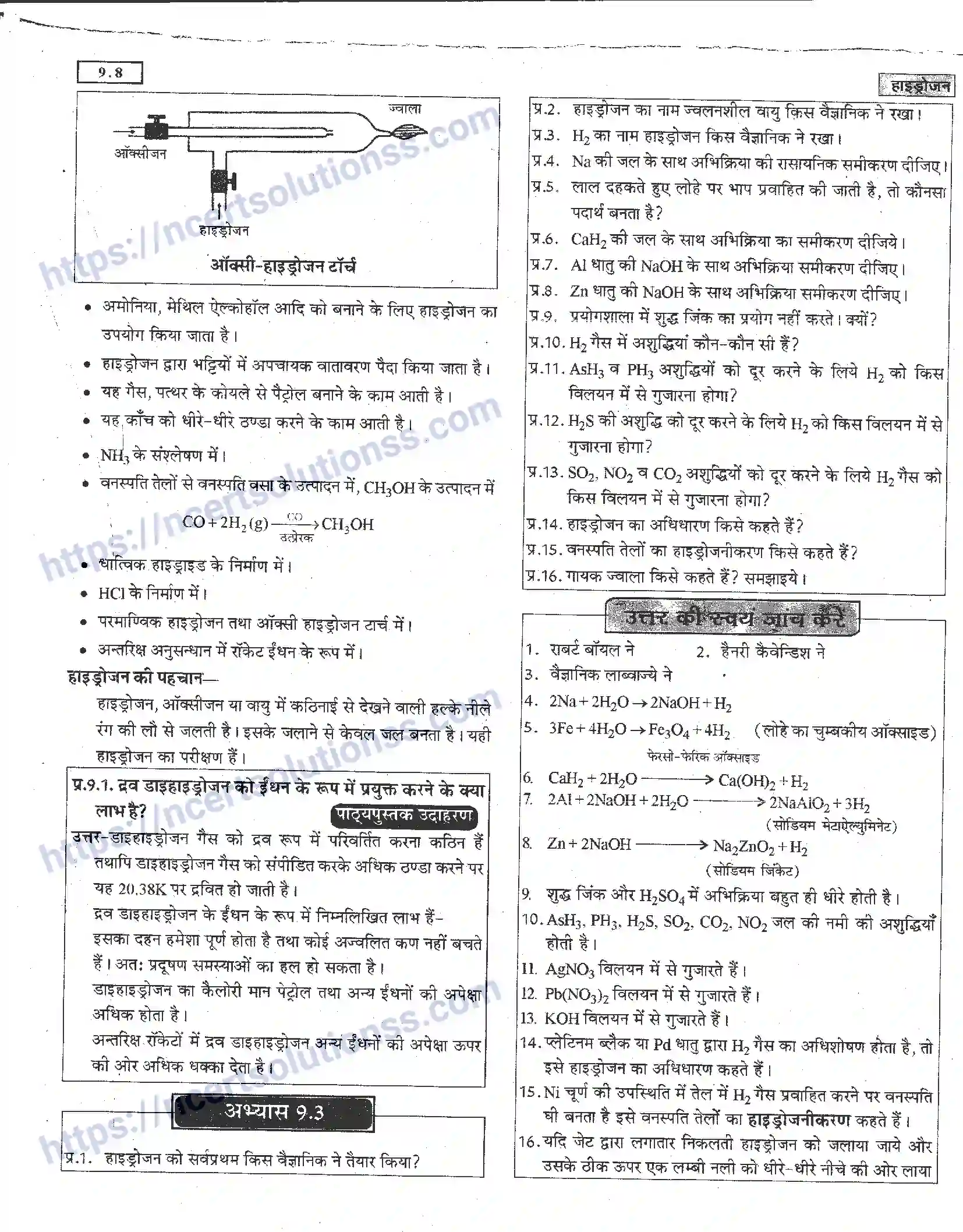 NCERT-Notes-Class-11-रसायन-विज्ञान-हाइड्रोजन-1275-page-8