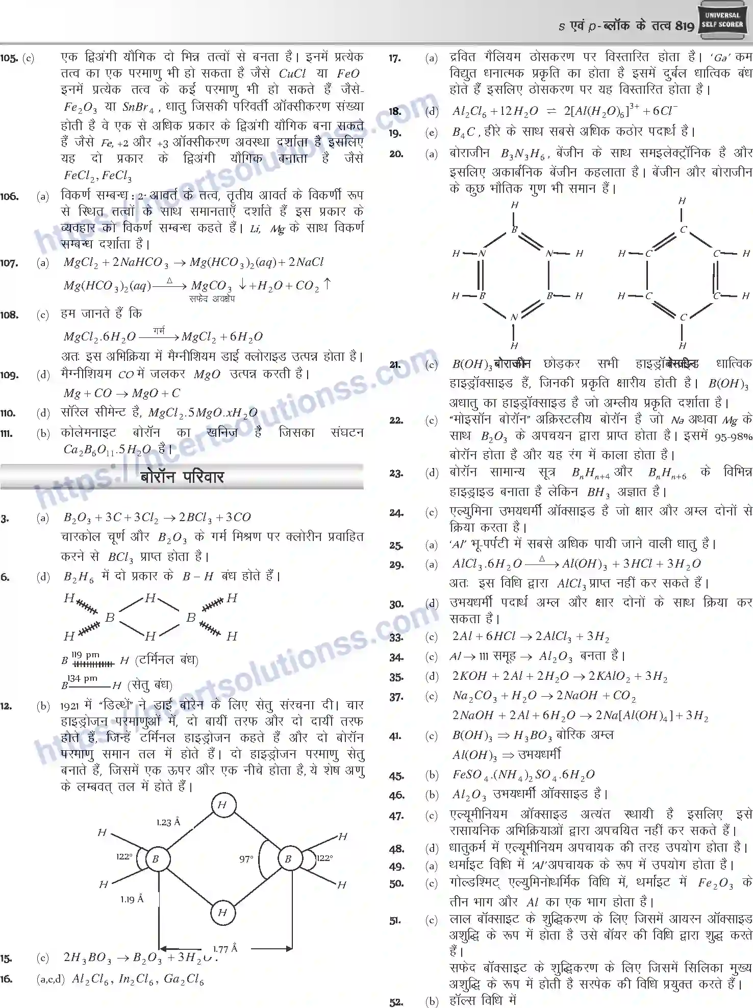 NCERT-Notes-Class-12-Chemistry-s-एवं-pand-ब्लॉक-के-तत्व-1088-page-111