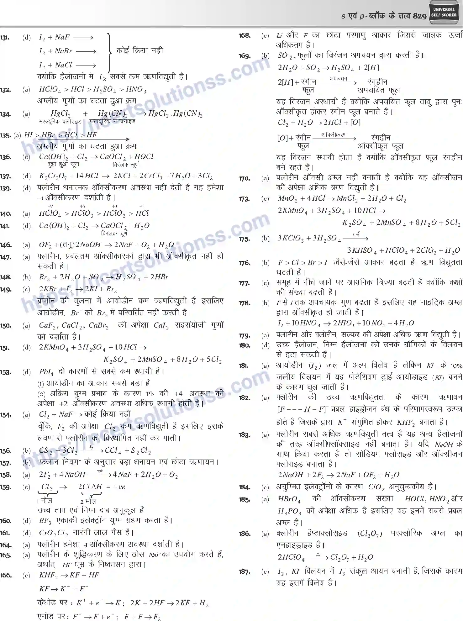 NCERT-Notes-Class-12-Chemistry-s-एवं-pand-ब्लॉक-के-तत्व-1088-page-121