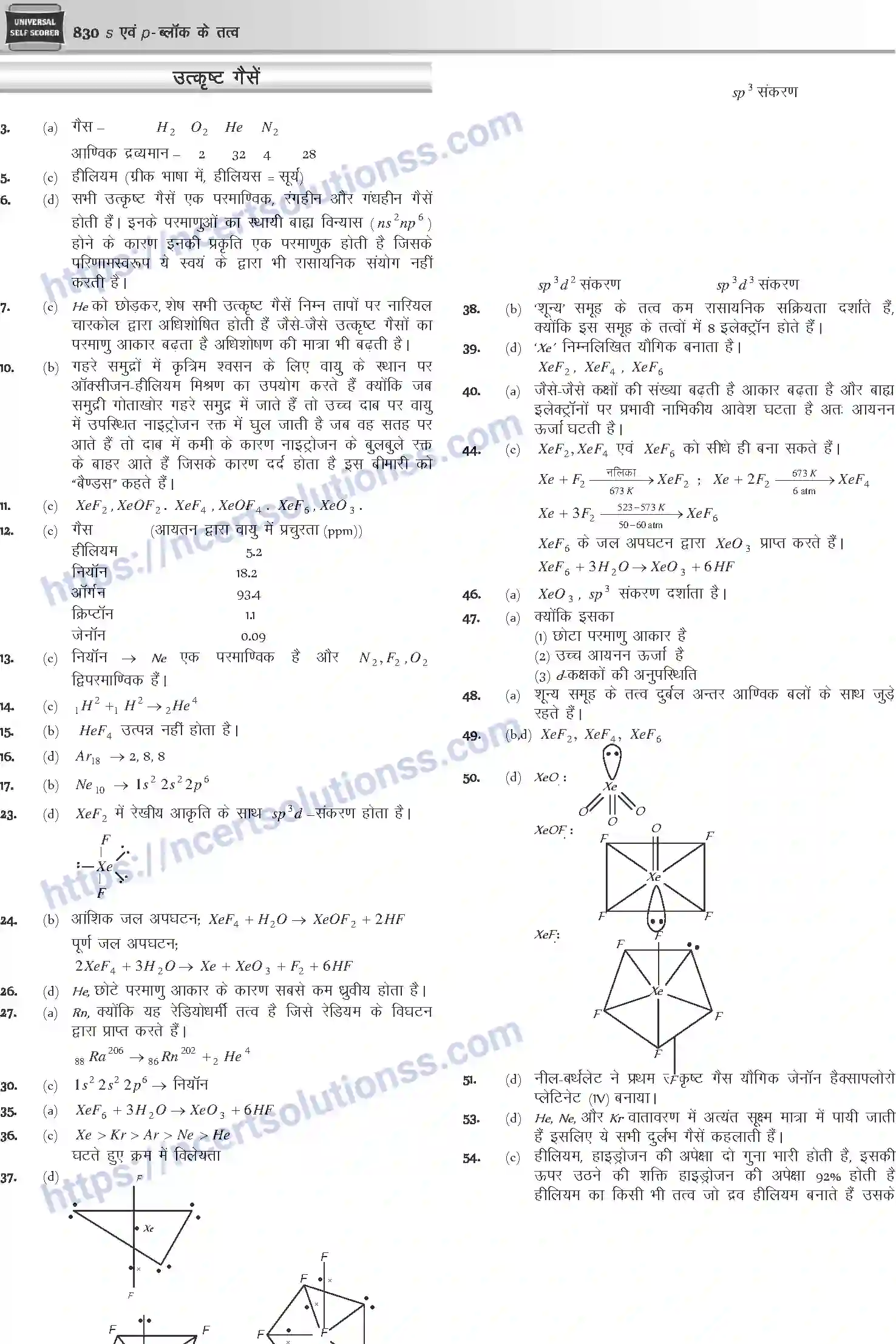 NCERT-Notes-Class-12-Chemistry-s-एवं-pand-ब्लॉक-के-तत्व-1088-page-122