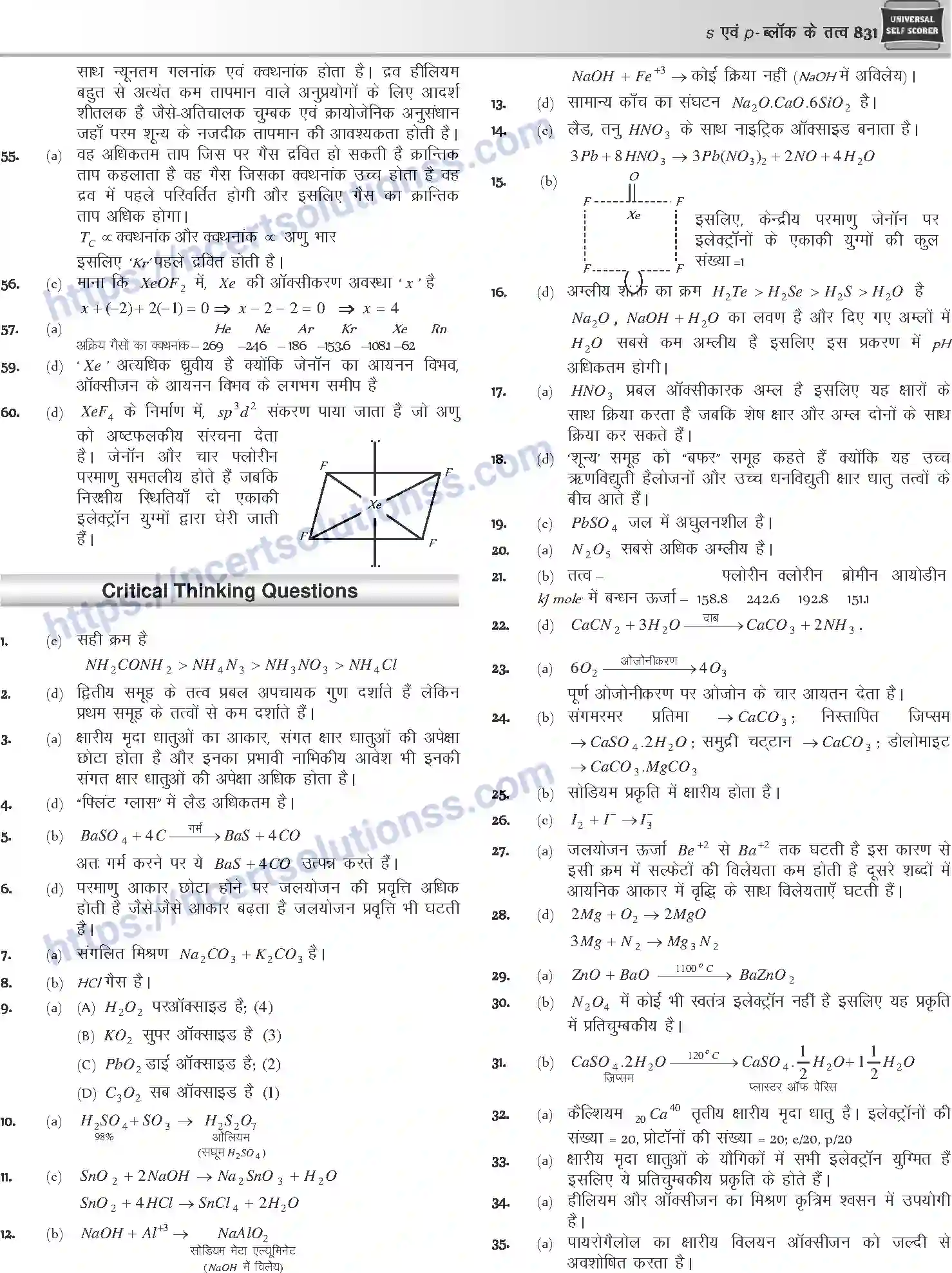 NCERT-Notes-Class-12-Chemistry-s-एवं-pand-ब्लॉक-के-तत्व-1088-page-123