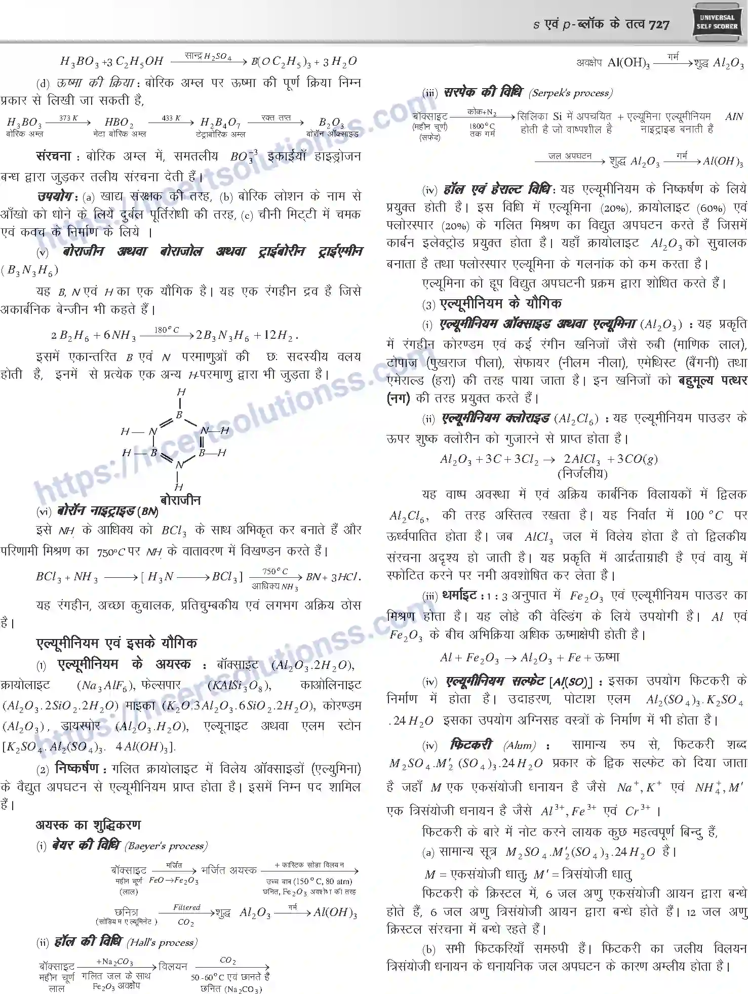 NCERT-Notes-Class-12-Chemistry-s-एवं-pand-ब्लॉक-के-तत्व-1088-page-19
