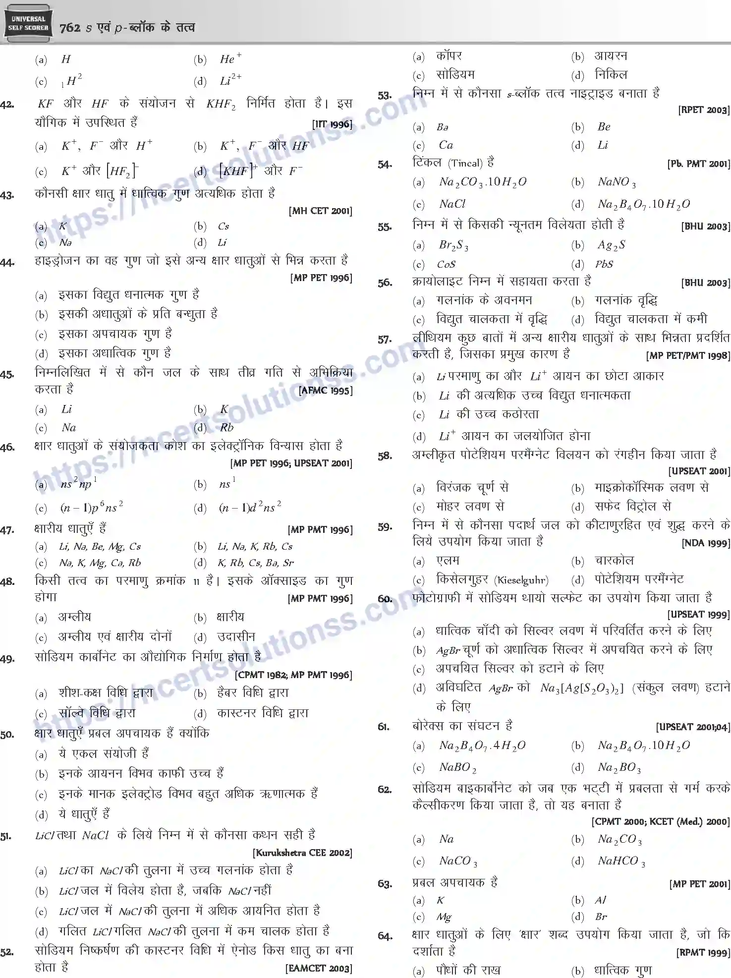 NCERT-Notes-Class-12-Chemistry-s-एवं-pand-ब्लॉक-के-तत्व-1088-page-54