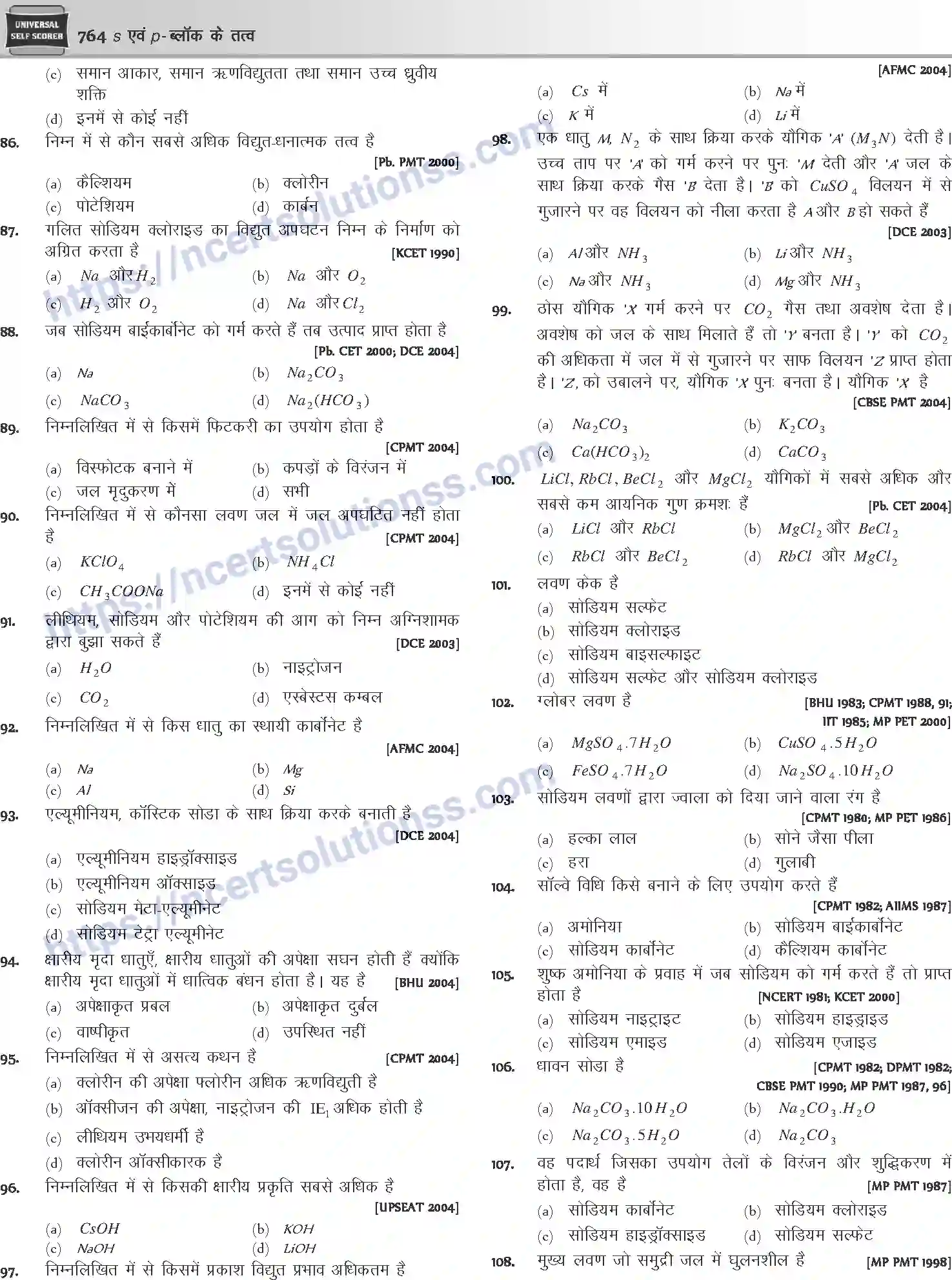 NCERT-Notes-Class-12-Chemistry-s-एवं-pand-ब्लॉक-के-तत्व-1088-page-56