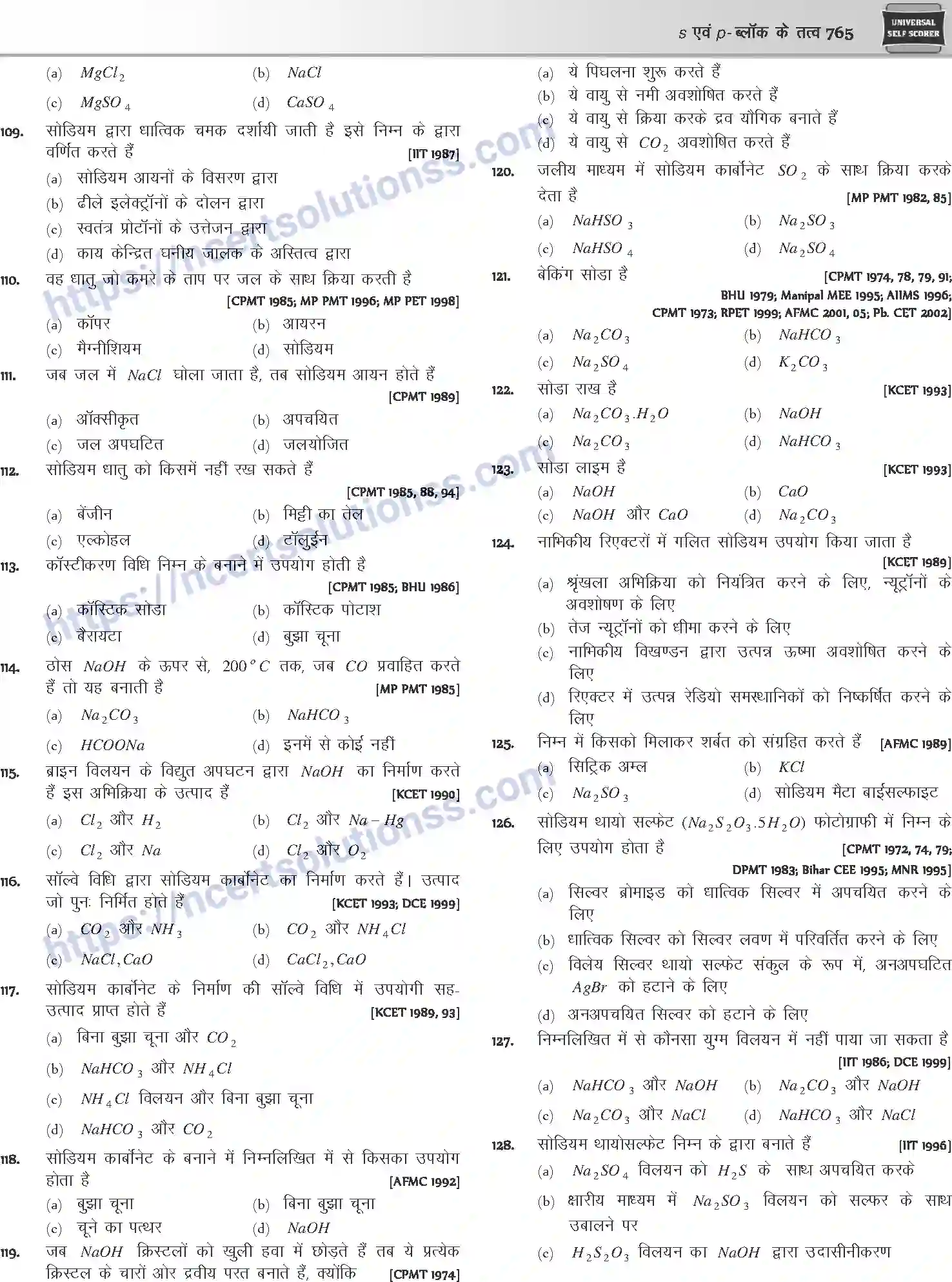 NCERT-Notes-Class-12-Chemistry-s-एवं-pand-ब्लॉक-के-तत्व-1088-page-57