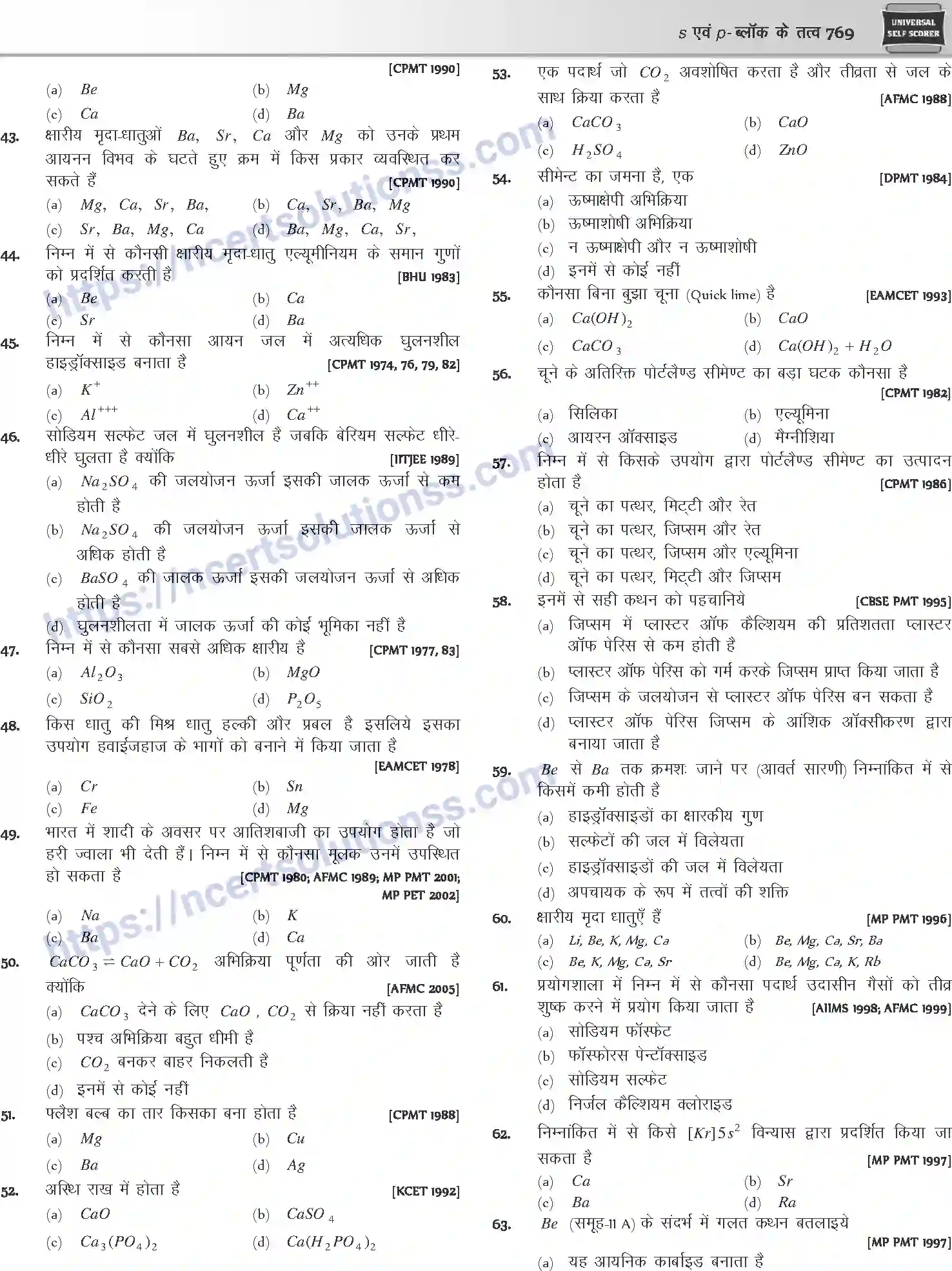 NCERT-Notes-Class-12-Chemistry-s-एवं-pand-ब्लॉक-के-तत्व-1088-page-61