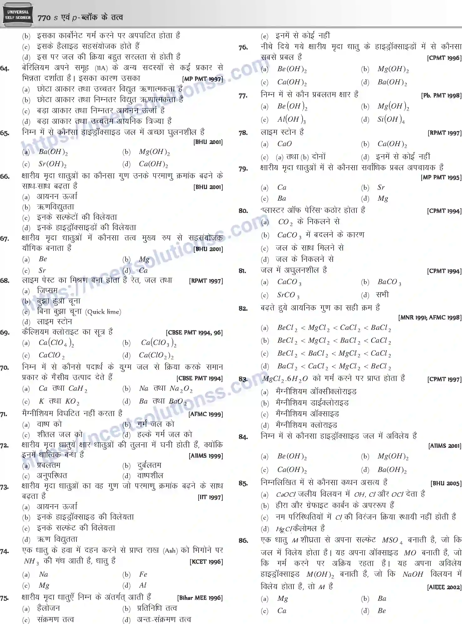 NCERT-Notes-Class-12-Chemistry-s-एवं-pand-ब्लॉक-के-तत्व-1088-page-62