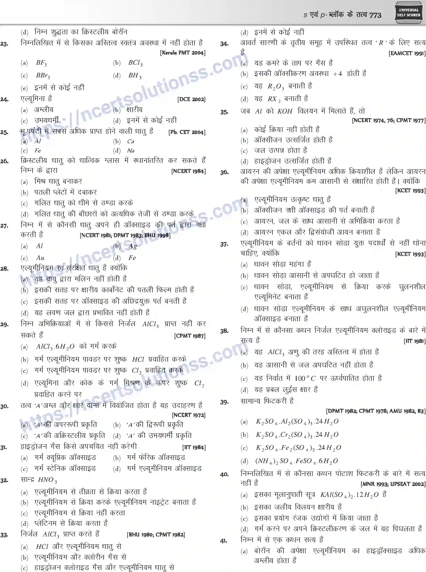 NCERT-Notes-Class-12-Chemistry-s-एवं-pand-ब्लॉक-के-तत्व-1088-page-65