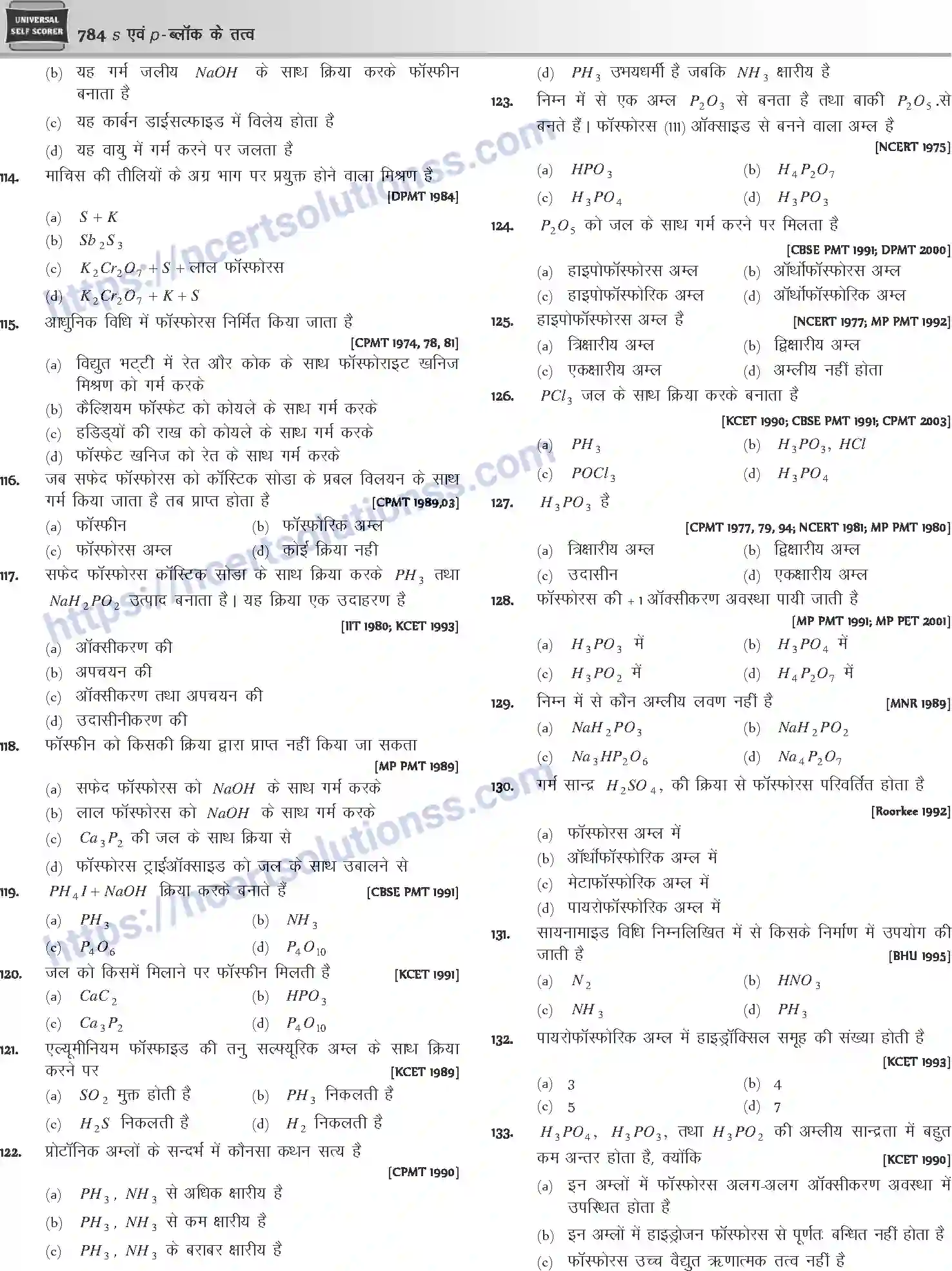 NCERT-Notes-Class-12-Chemistry-s-एवं-pand-ब्लॉक-के-तत्व-1088-page-76