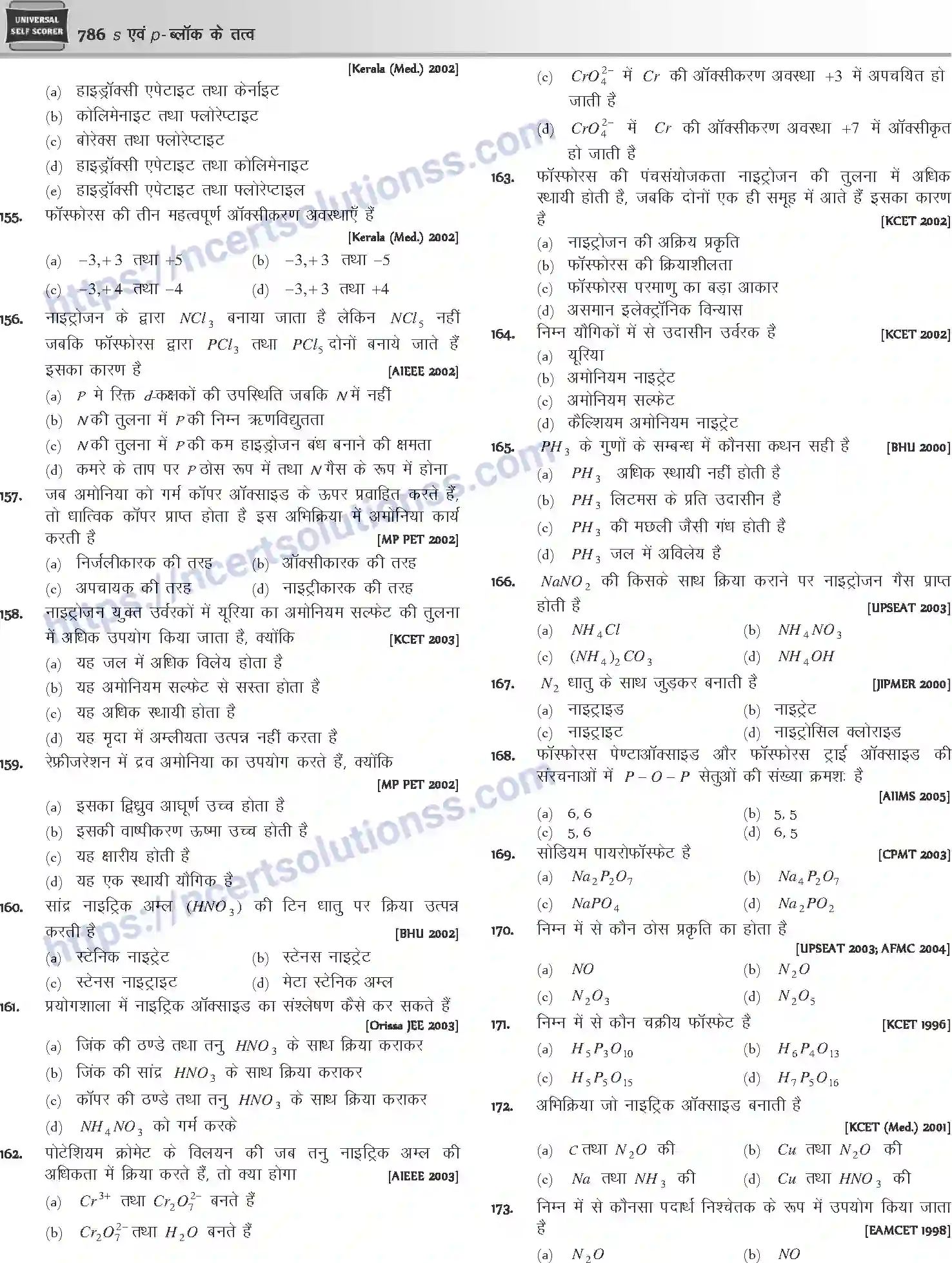 NCERT-Notes-Class-12-Chemistry-s-एवं-pand-ब्लॉक-के-तत्व-1088-page-78