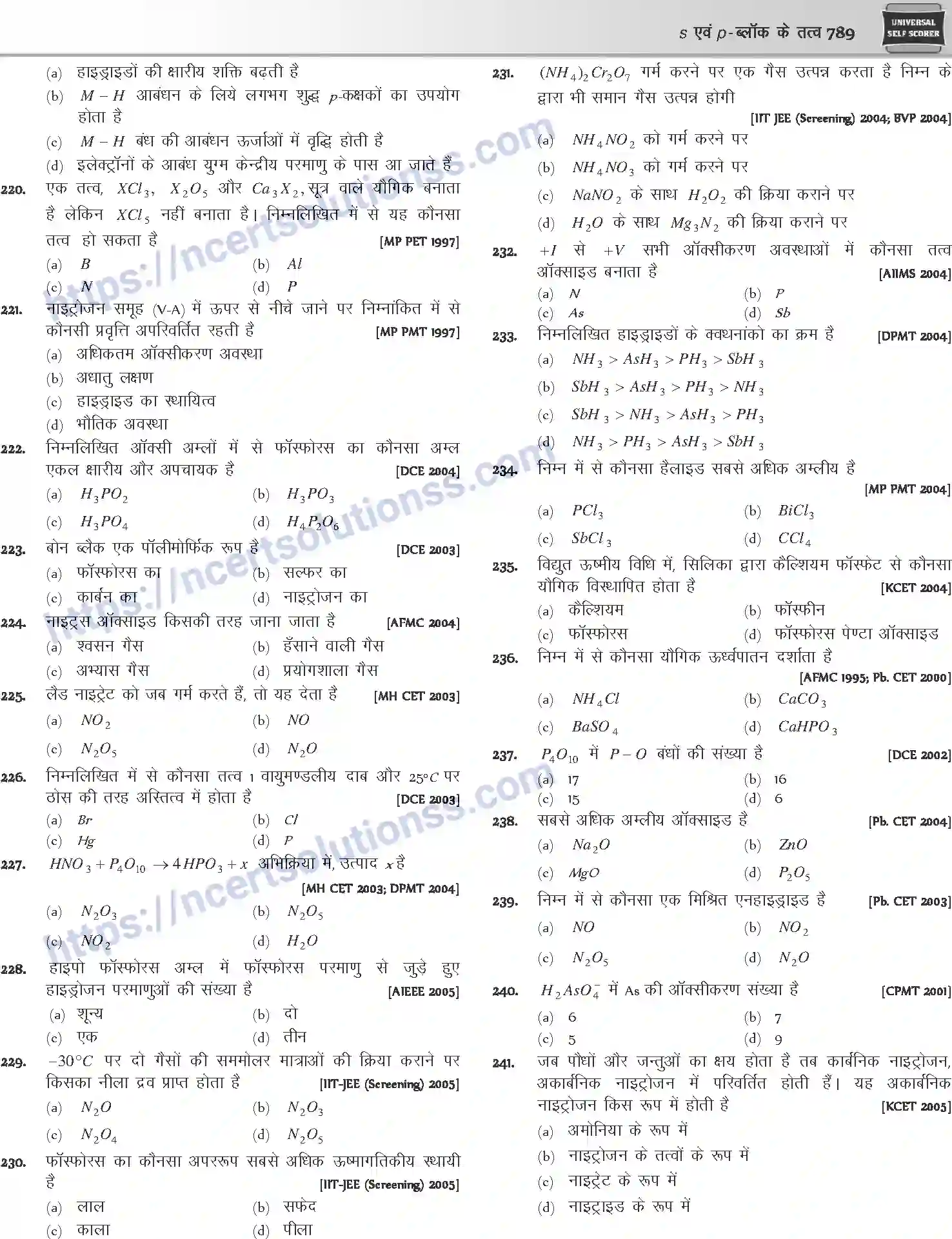 NCERT-Notes-Class-12-Chemistry-s-एवं-pand-ब्लॉक-के-तत्व-1088-page-81
