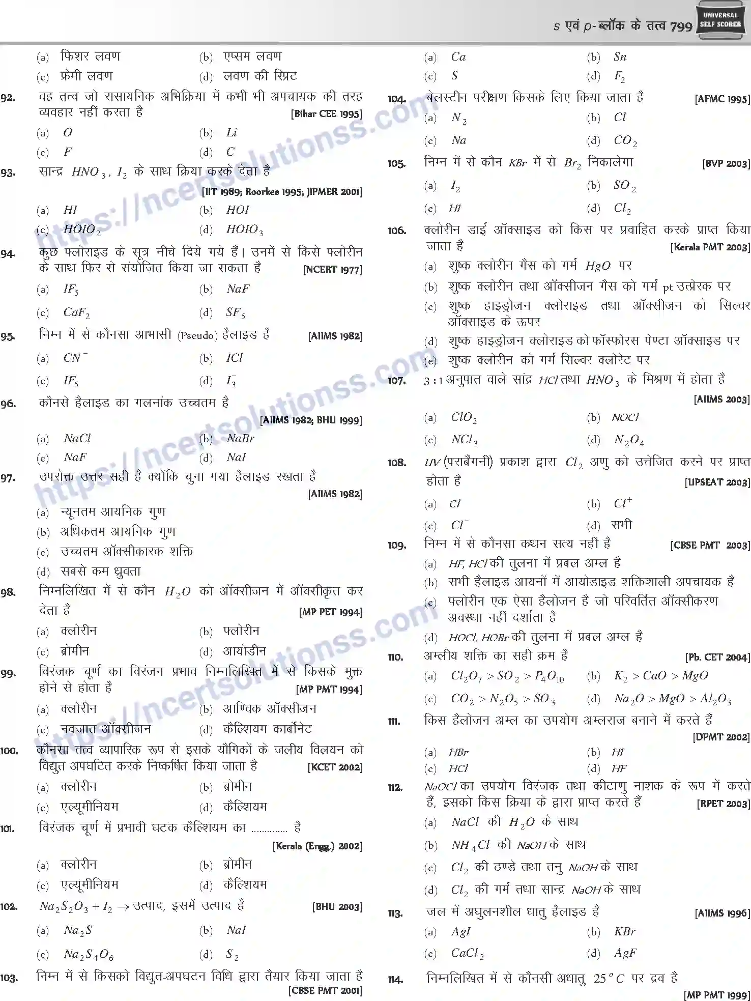 NCERT-Notes-Class-12-Chemistry-s-एवं-pand-ब्लॉक-के-तत्व-1088-page-91