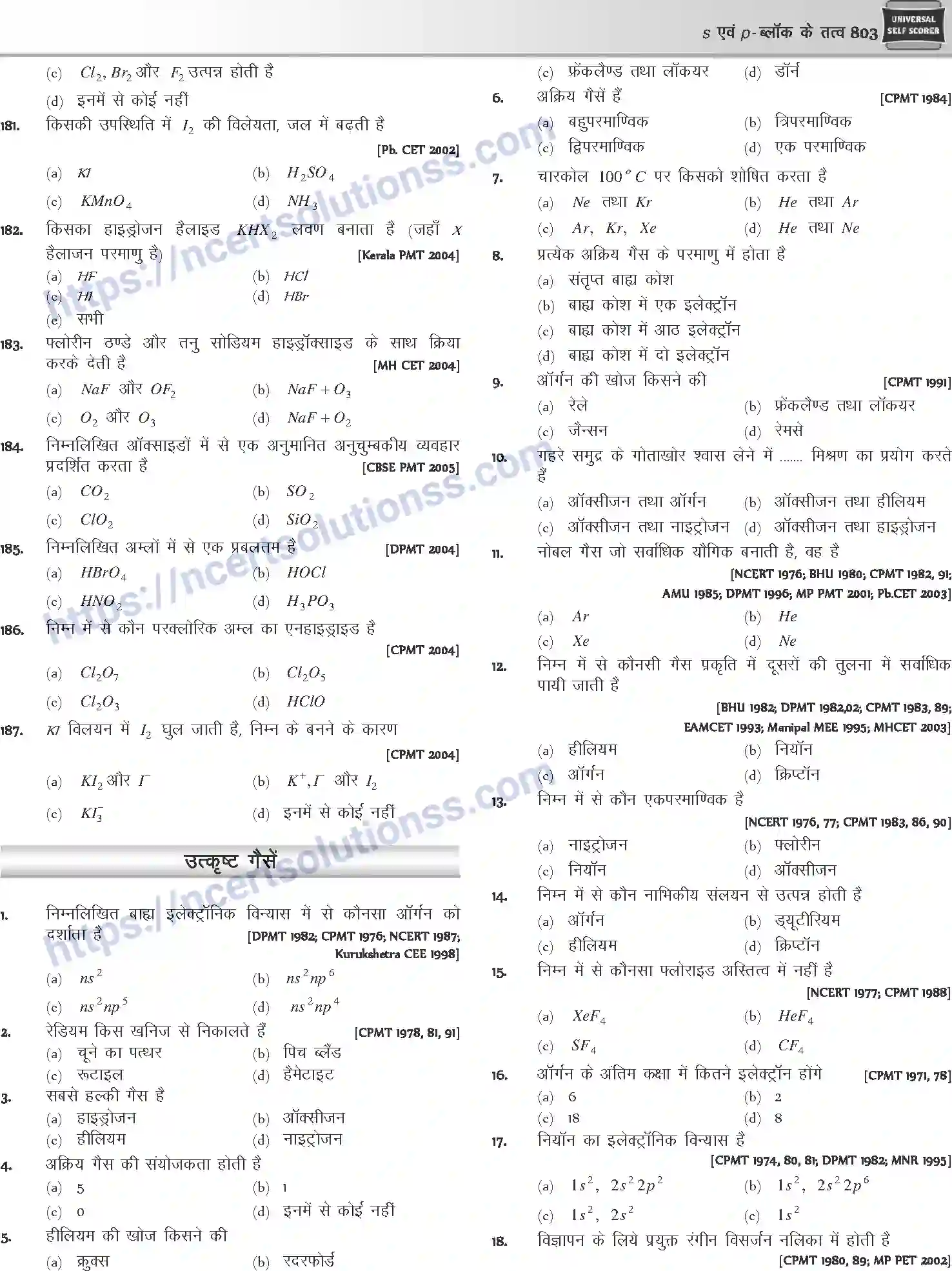 NCERT-Notes-Class-12-Chemistry-s-एवं-pand-ब्लॉक-के-तत्व-1088-page-95