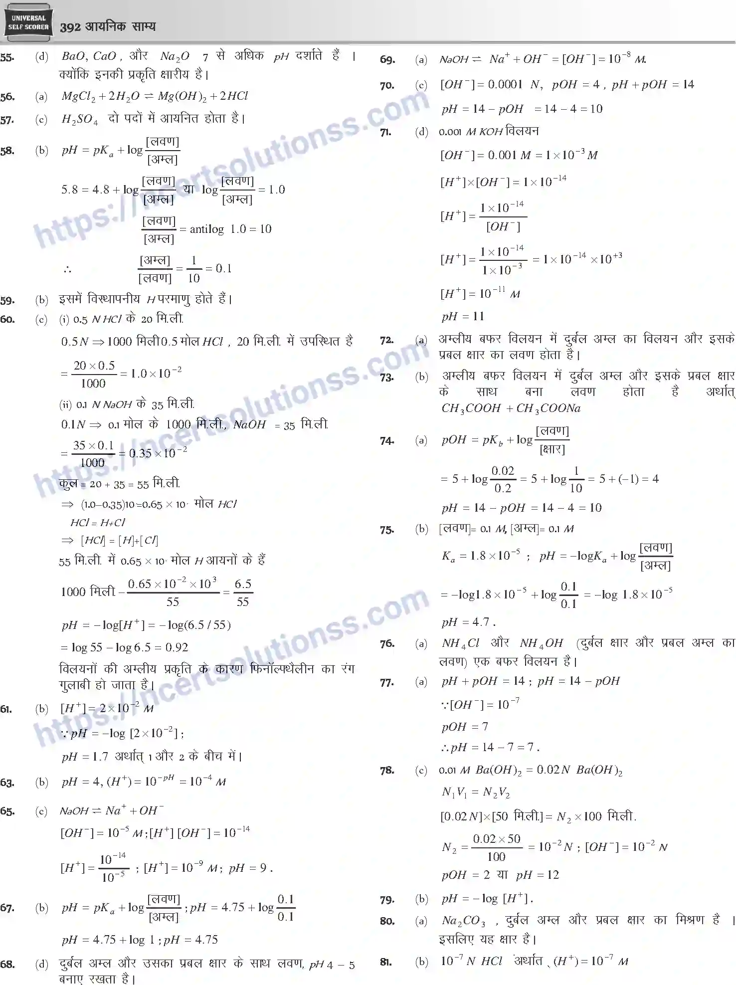 NCERT-Notes-Class-12-Chemistry-आयनिक-साम्य-1079-page-54