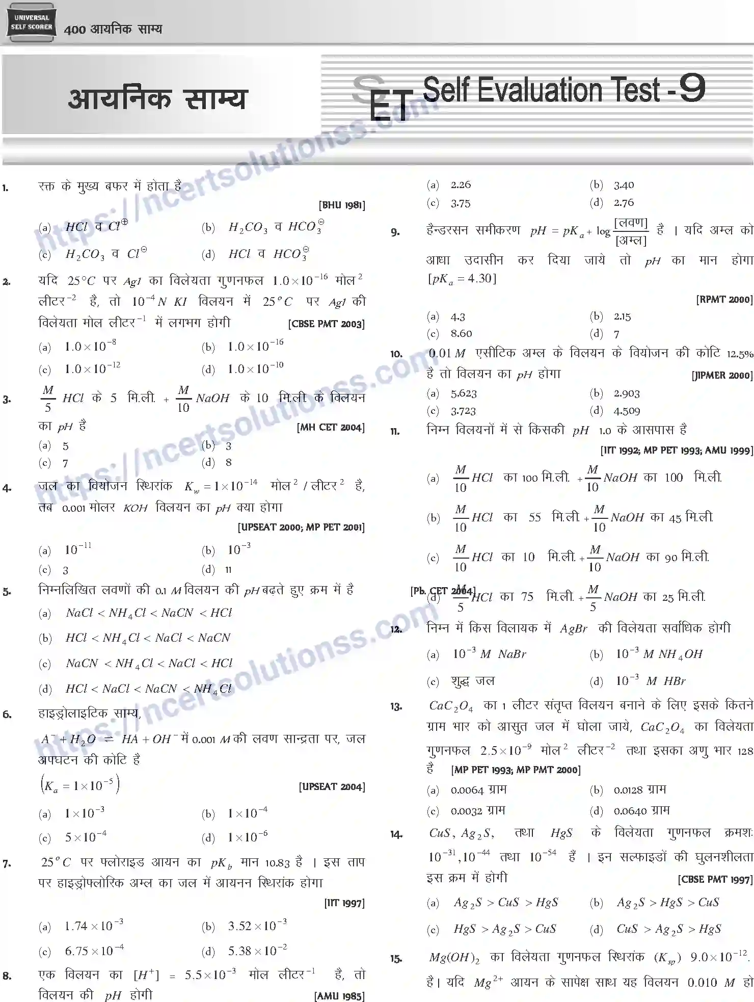 NCERT-Notes-Class-12-Chemistry-आयनिक-साम्य-1079-page-63
