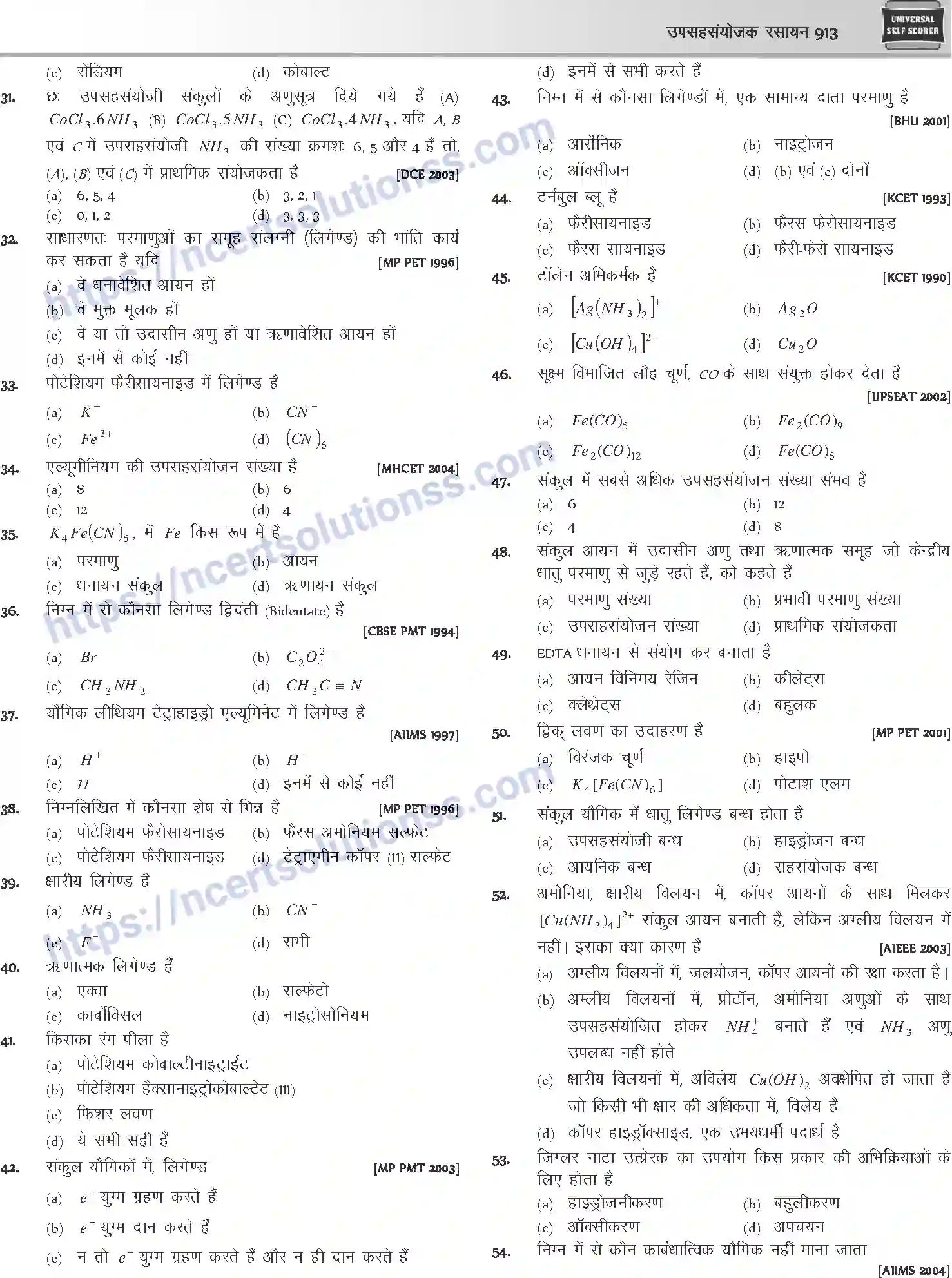 NCERT-Notes-Class-12-Chemistry-उपसहसंयोजक-रसायन-1090-page-12