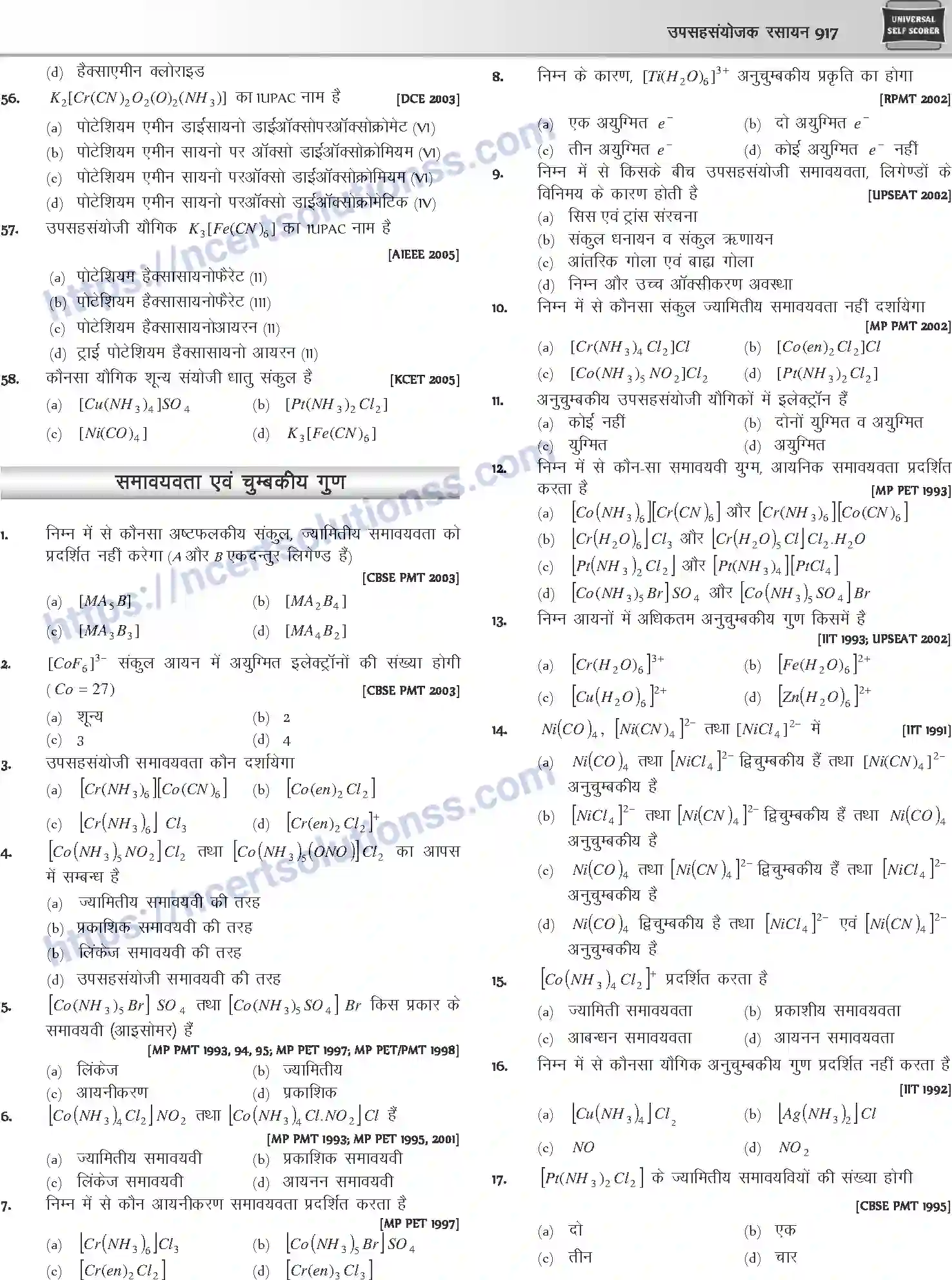 NCERT-Notes-Class-12-Chemistry-उपसहसंयोजक-रसायन-1090-page-16