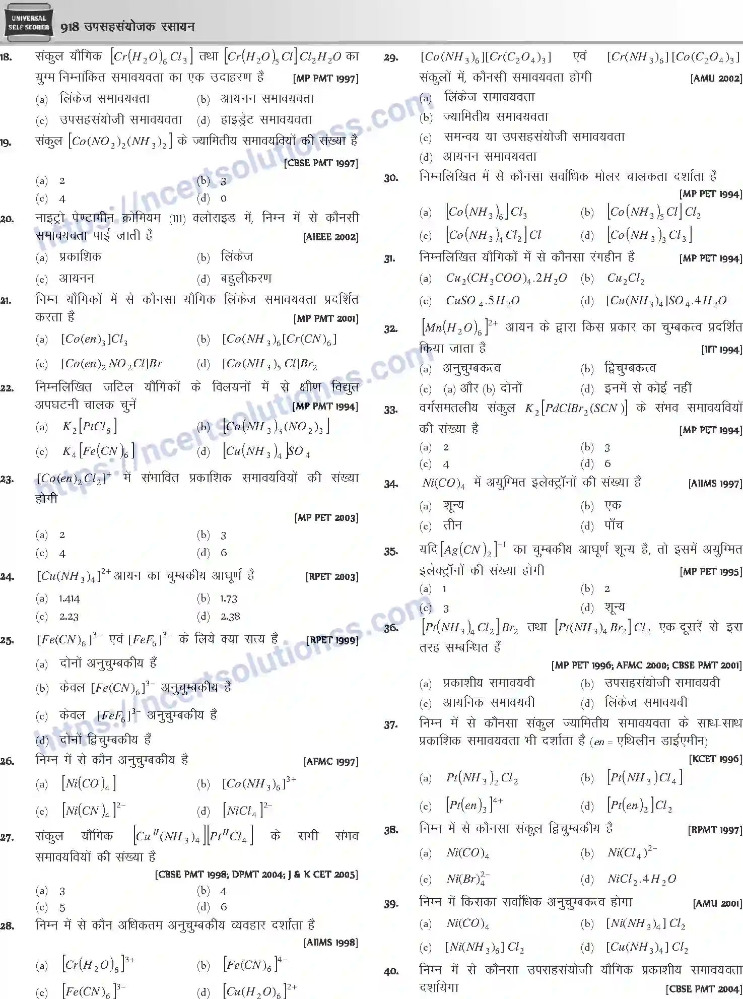 NCERT-Notes-Class-12-Chemistry-उपसहसंयोजक-रसायन-1090-page-17