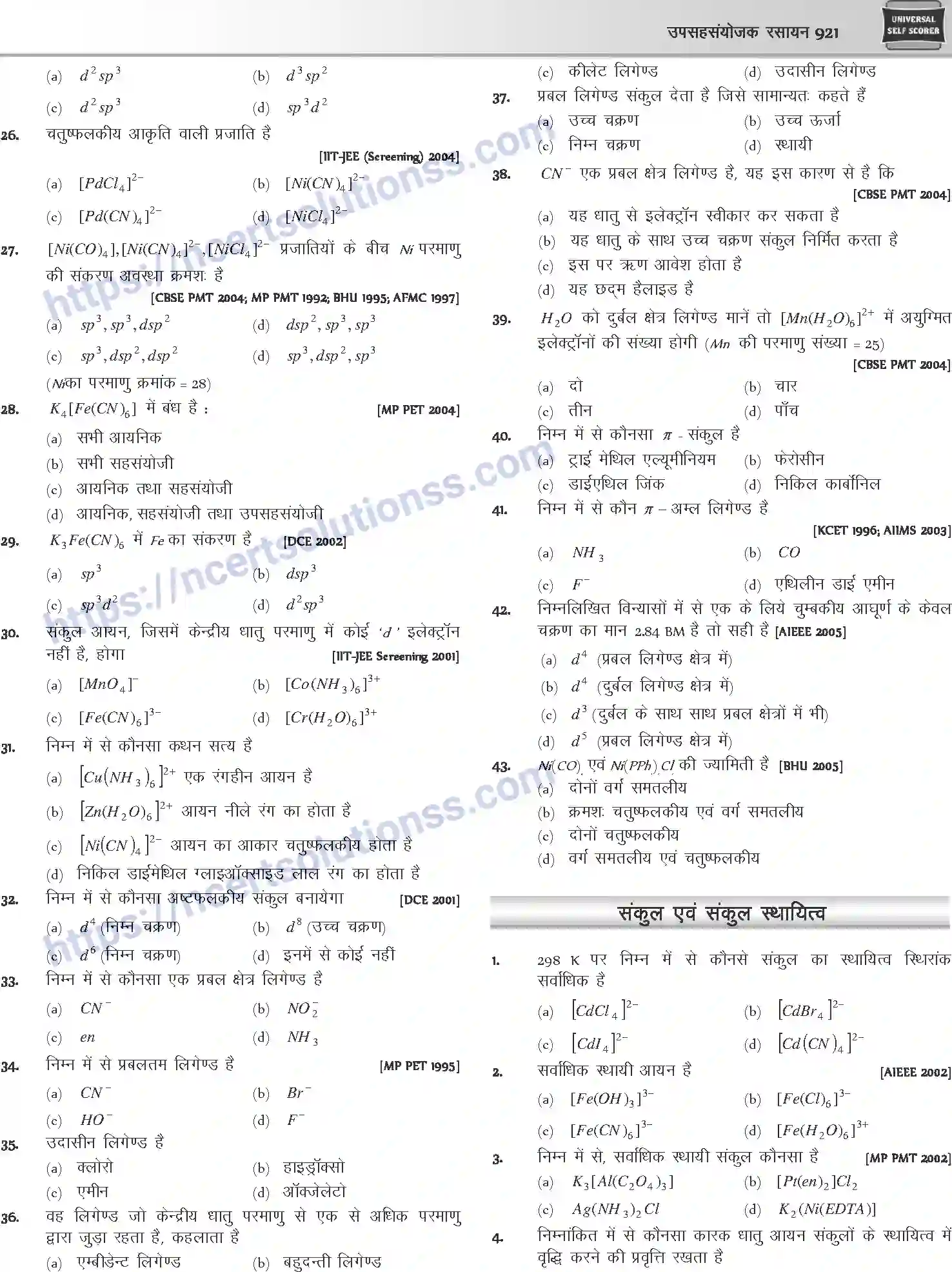 NCERT-Notes-Class-12-Chemistry-उपसहसंयोजक-रसायन-1090-page-20