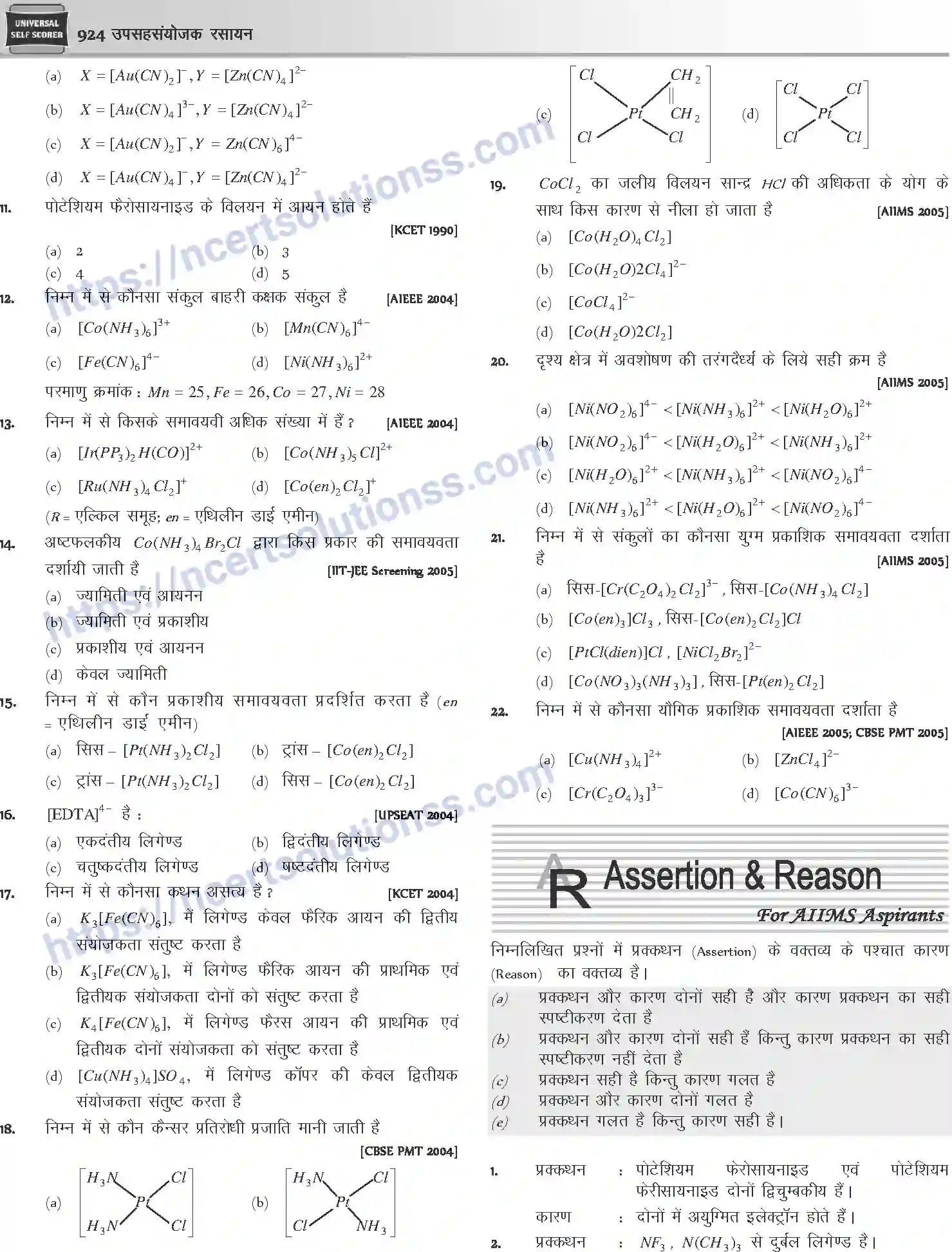NCERT-Notes-Class-12-Chemistry-उपसहसंयोजक-रसायन-1090-page-23