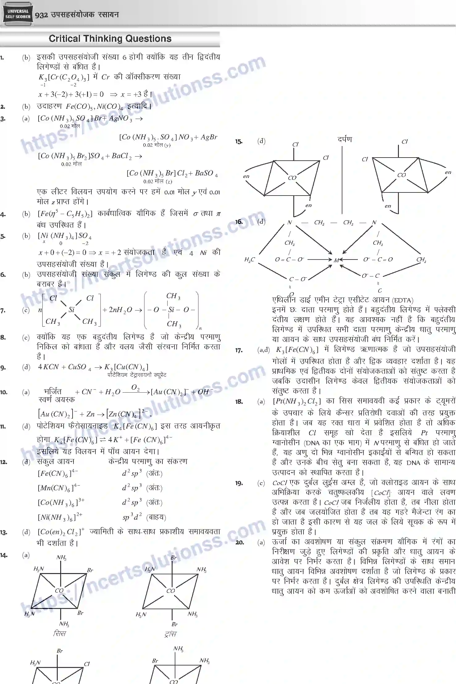 NCERT-Notes-Class-12-Chemistry-उपसहसंयोजक-रसायन-1090-page-31