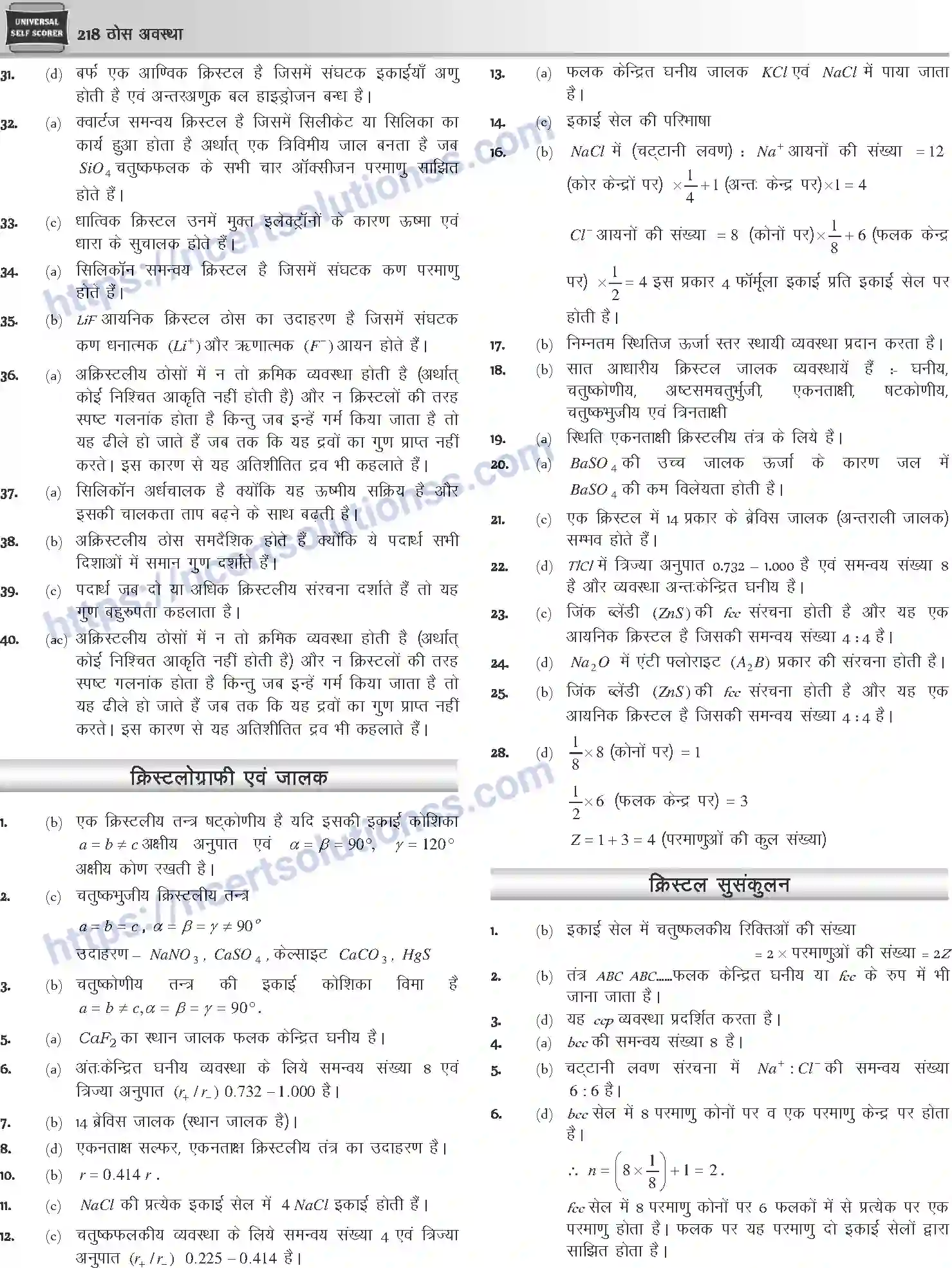 NCERT-Notes-Class-12-Chemistry-ठोस-अवस्था-1075-page-24