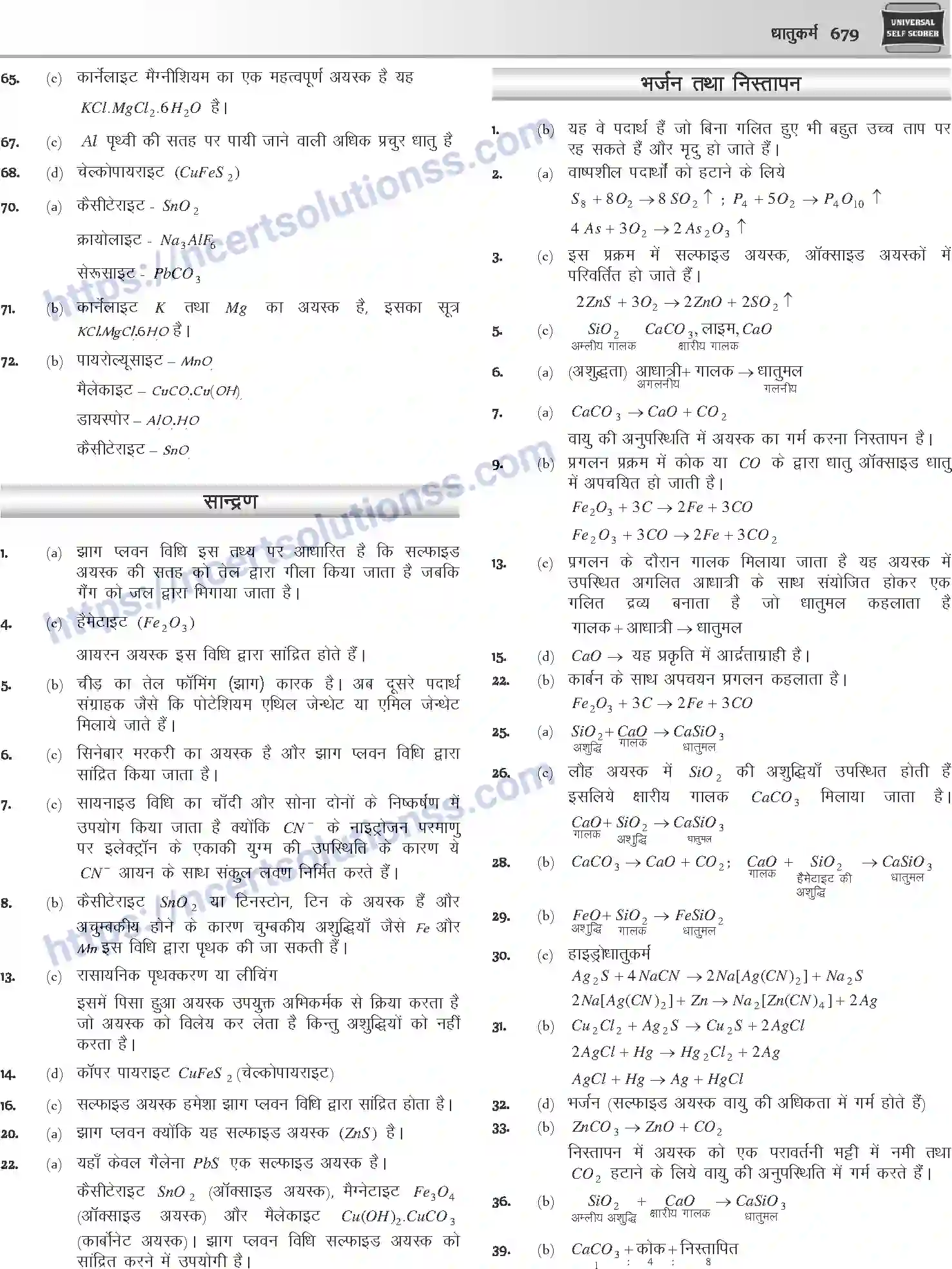 NCERT-Notes-Class-12-Chemistry-धातुकर्म-1086-page-21