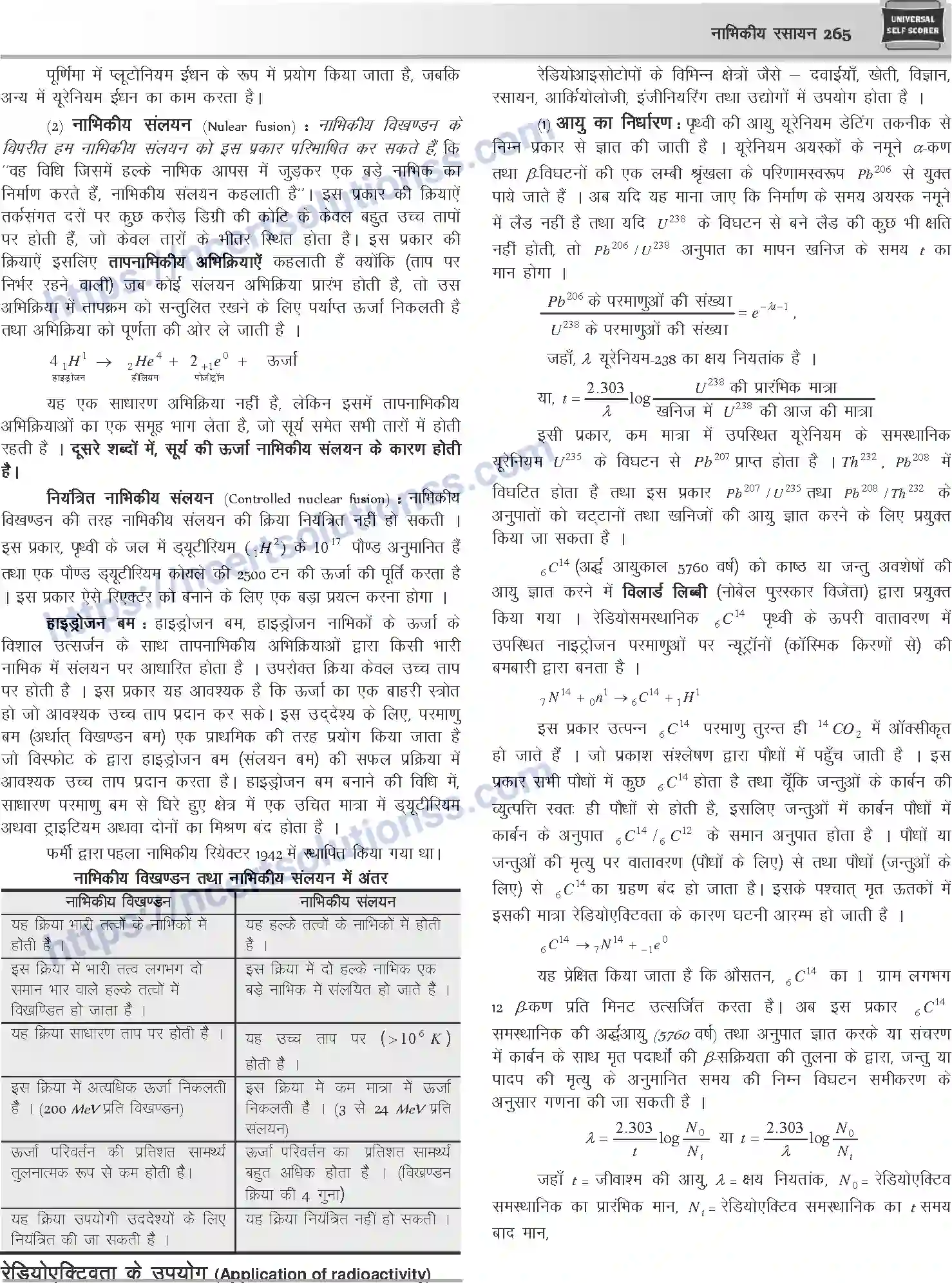NCERT-Notes-Class-12-Chemistry-नाभिकीय-रसायन-1077-page-7