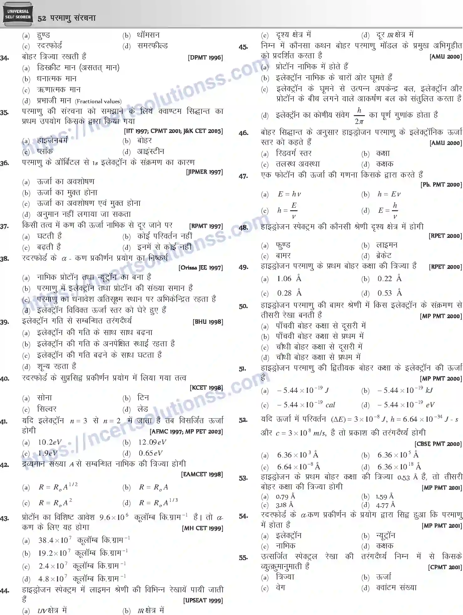 NCERT-Notes-Class-12-Chemistry-परमाणु-संरचना-1072-page-19