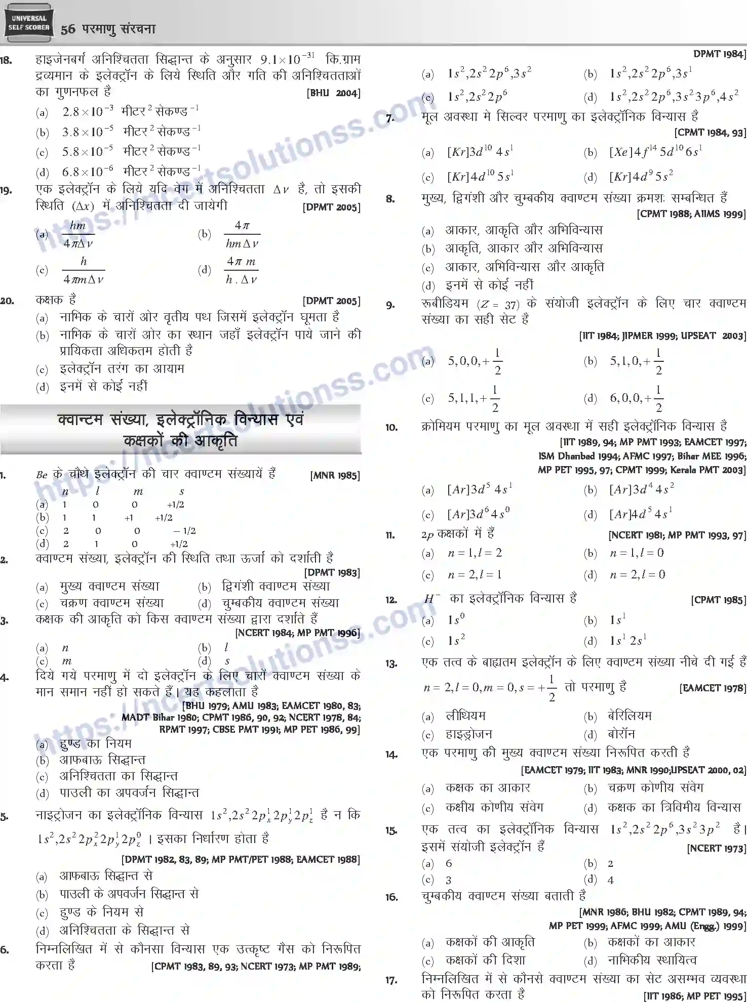 NCERT-Notes-Class-12-Chemistry-परमाणु-संरचना-1072-page-23