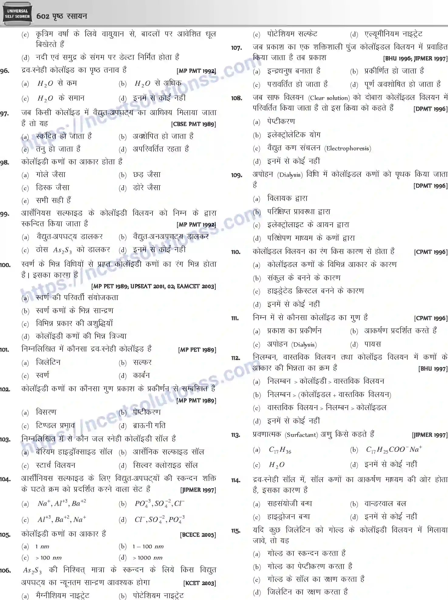 NCERT-Notes-Class-12-Chemistry-पृष्ठ-रसायन-1084-page-27