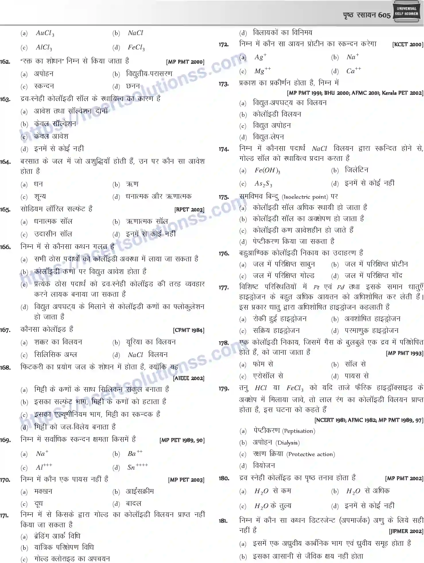 NCERT-Notes-Class-12-Chemistry-पृष्ठ-रसायन-1084-page-30