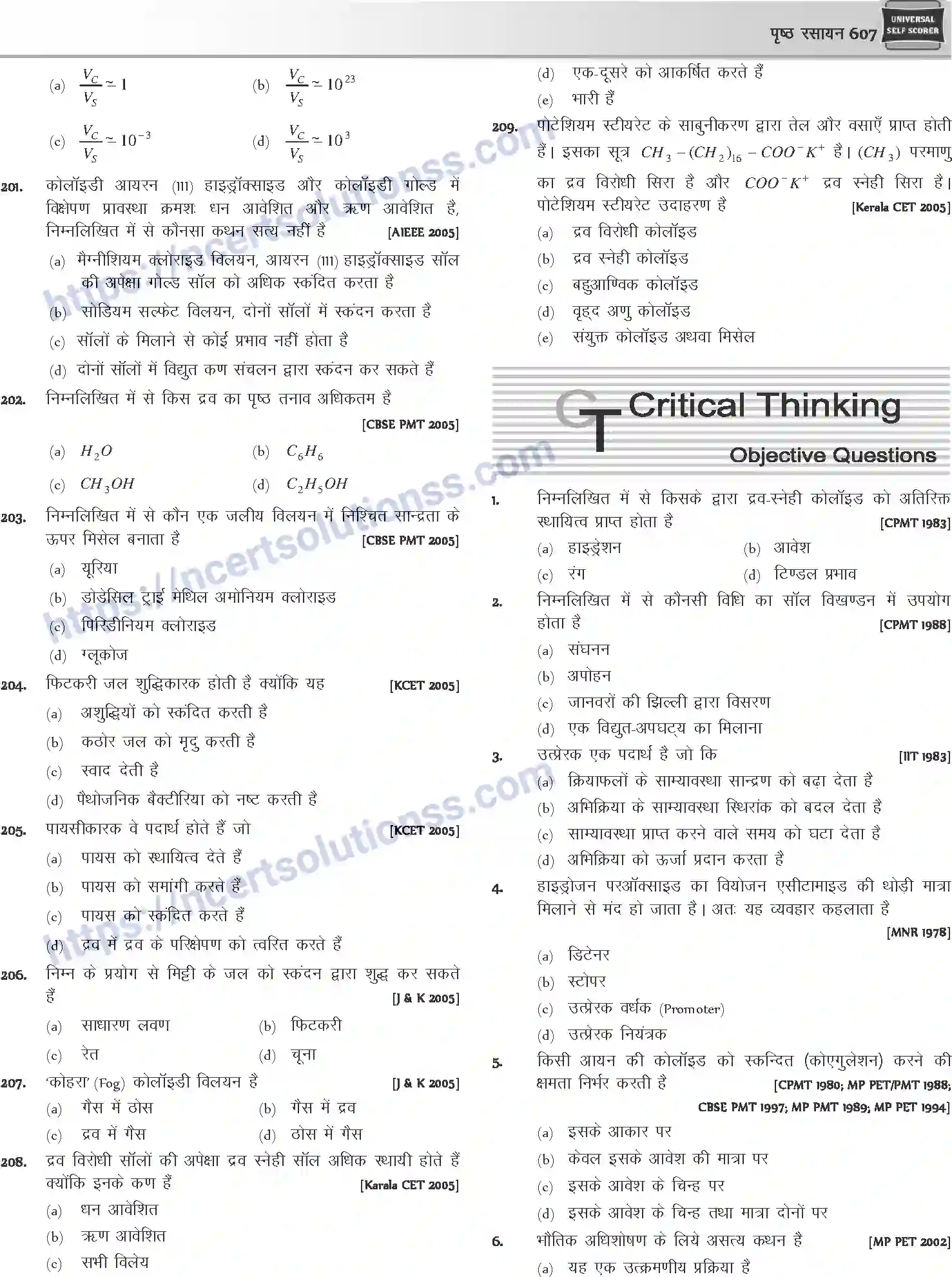 NCERT-Notes-Class-12-Chemistry-पृष्ठ-रसायन-1084-page-32