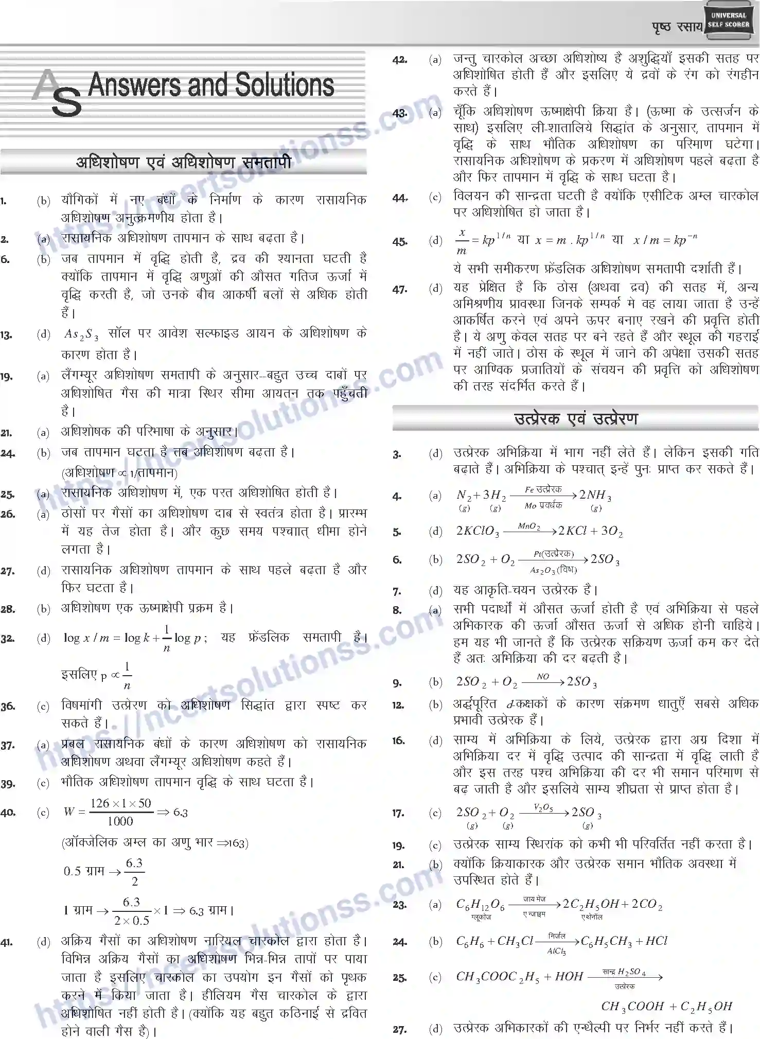NCERT-Notes-Class-12-Chemistry-पृष्ठ-रसायन-1084-page-36